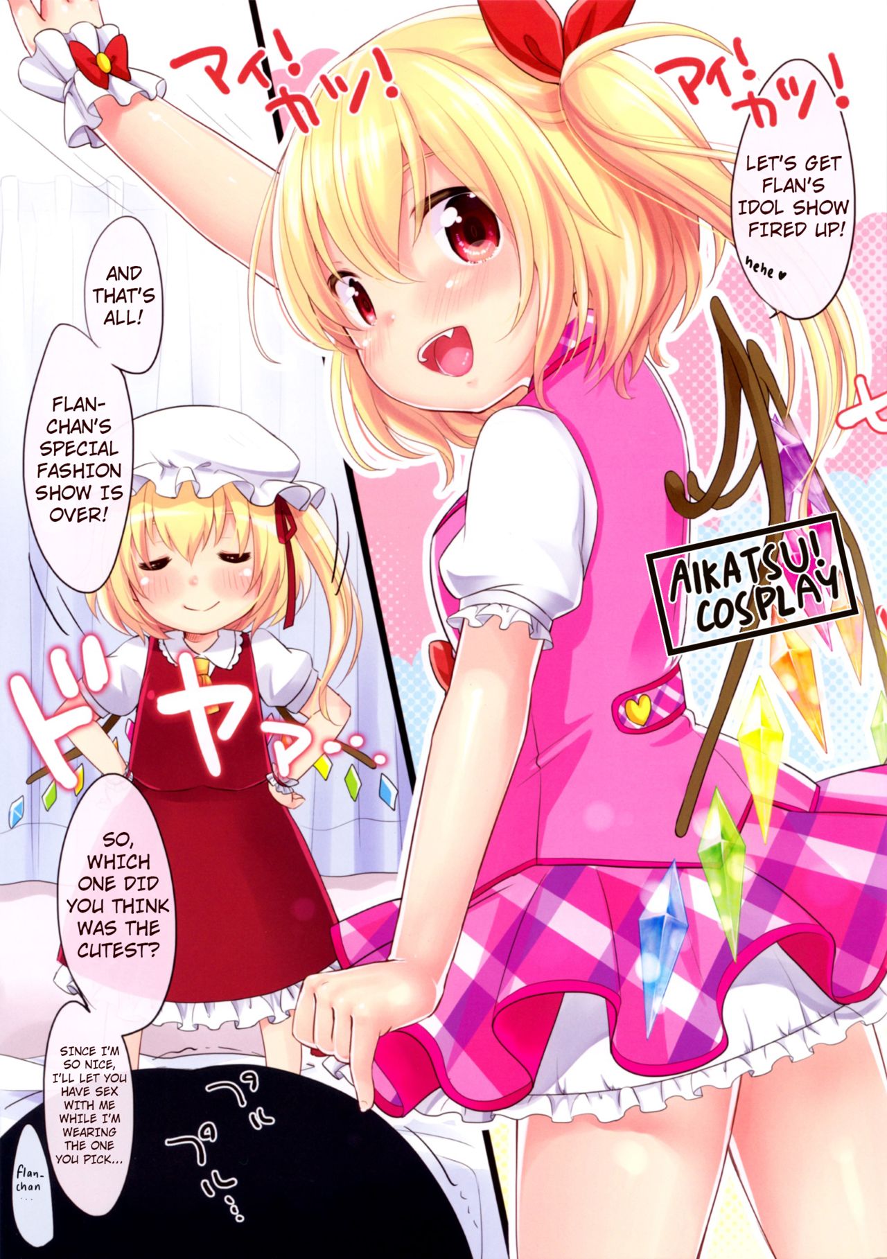 Flan-chan High! page 4 full
