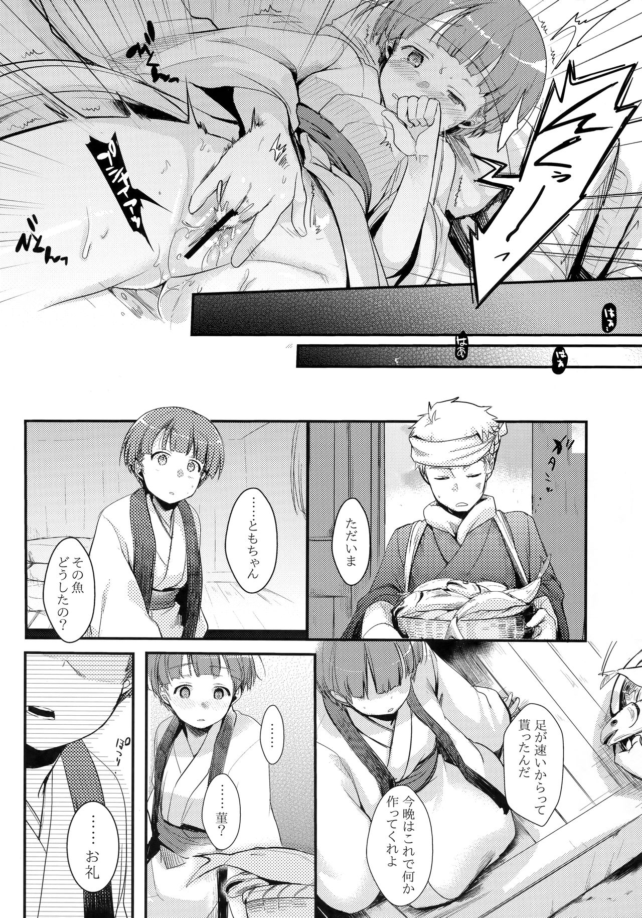 Zoku, Kakeochi Shoujo Netorare ~Midaresaku Sumire~ page 7 full