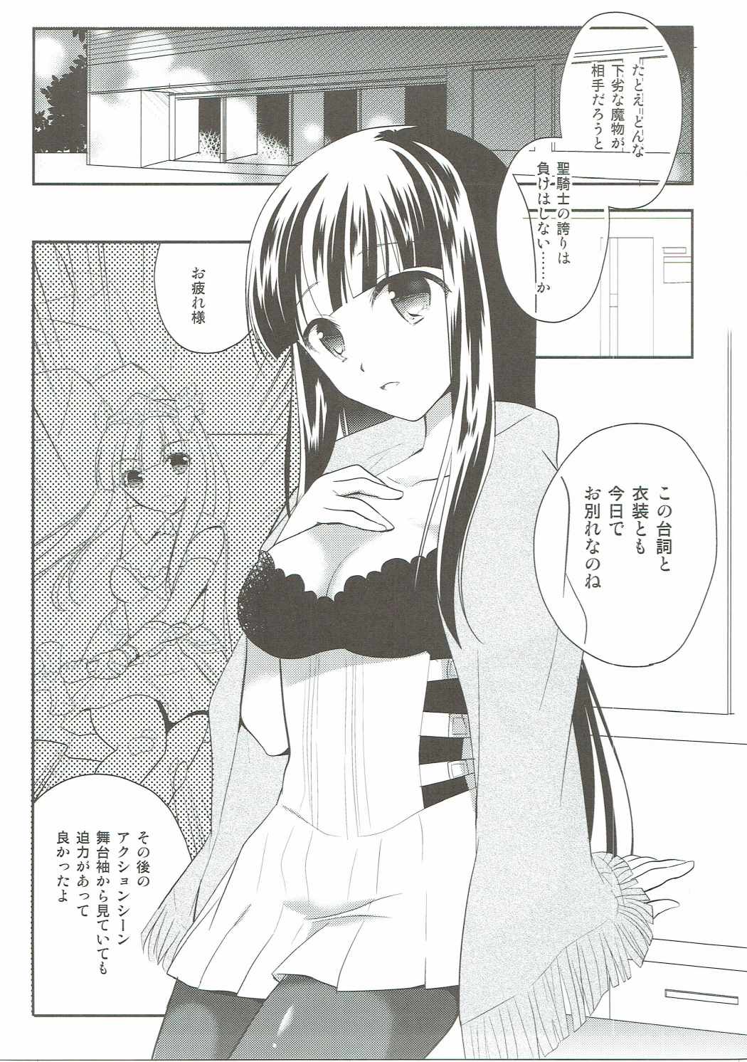 Suki suki Kurokawa-san page 4 full