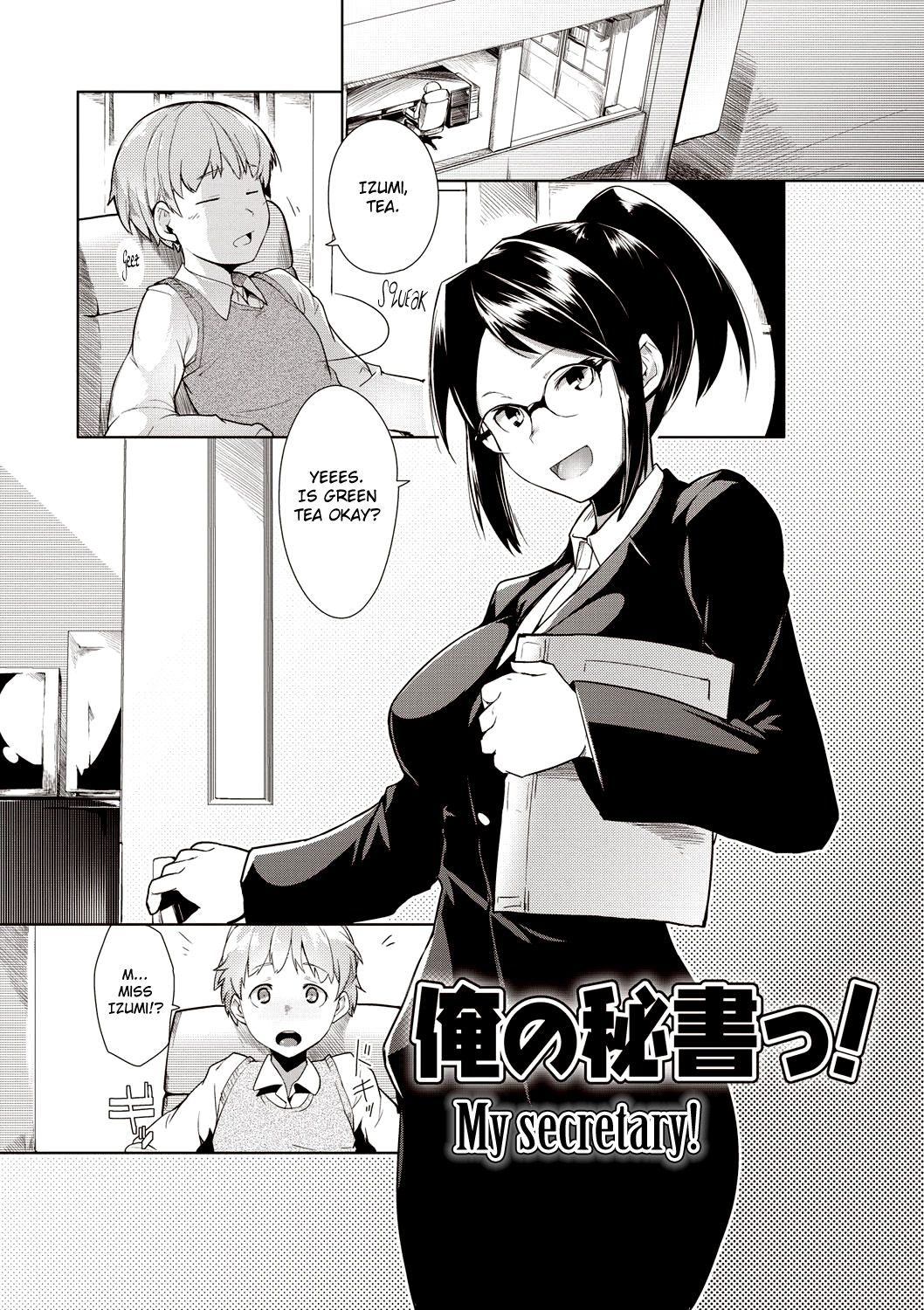 Ore no Hisho! | My Secretary! page 1 full