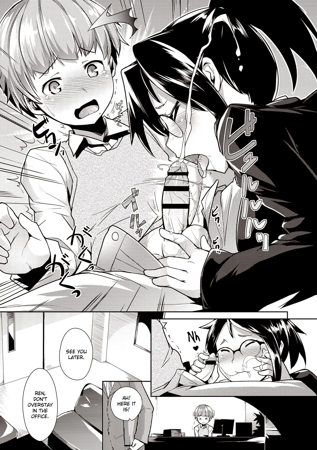 Ore no Hisho! | My Secretary! page 9 full