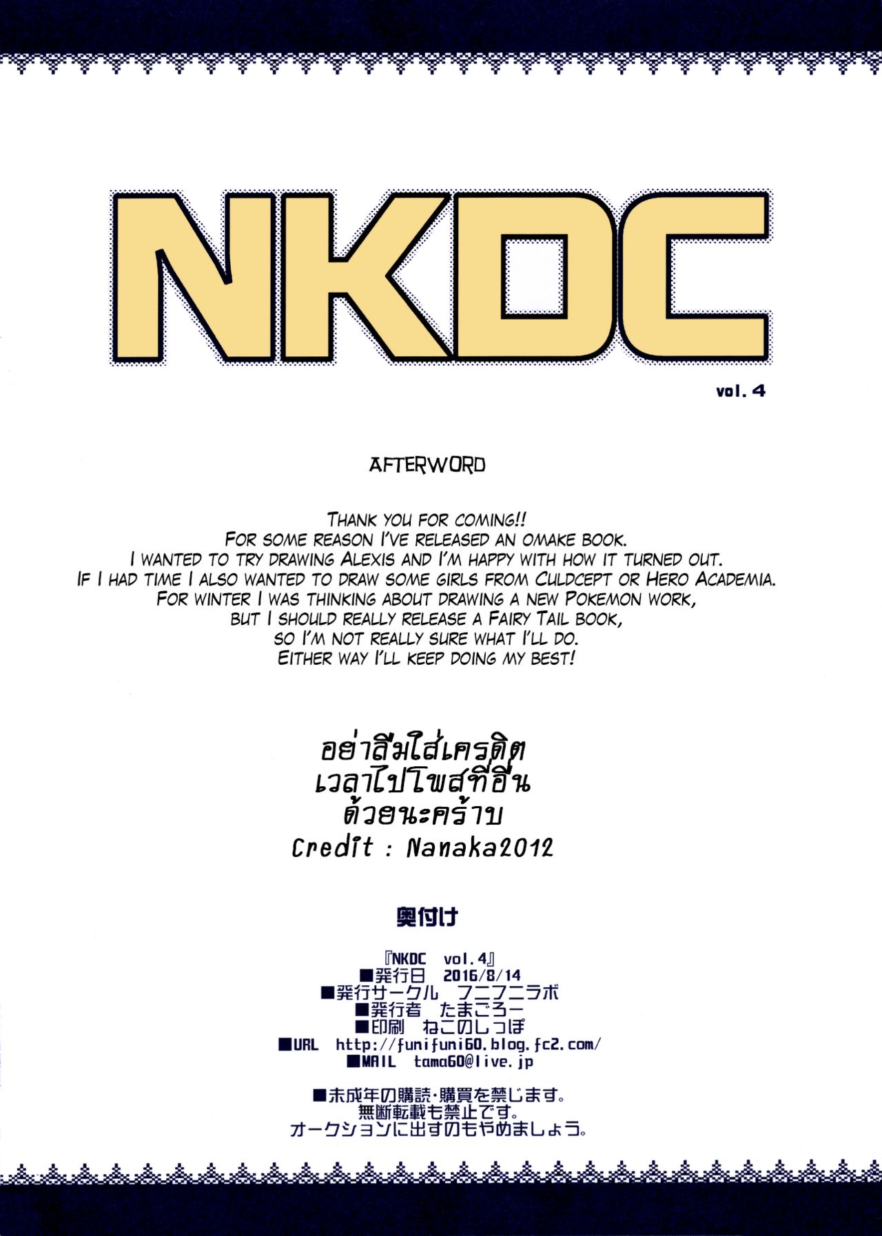 NKDC Vol. 4 page 8 full
