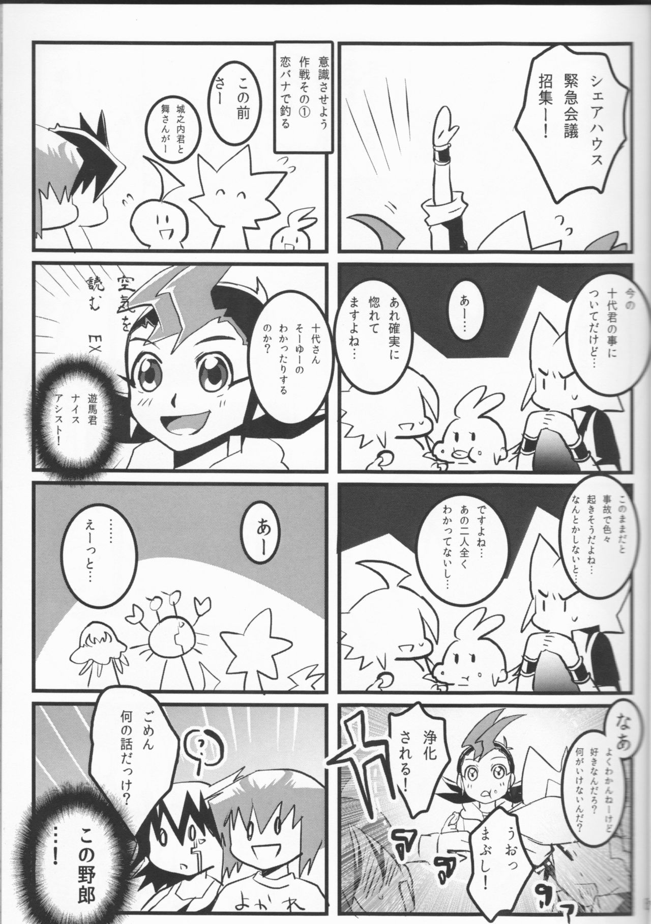 Doutei Dai-san to Donkan Sei-san ♀ ga Koibito ni naru made no Yakusuun Hi page 10 full