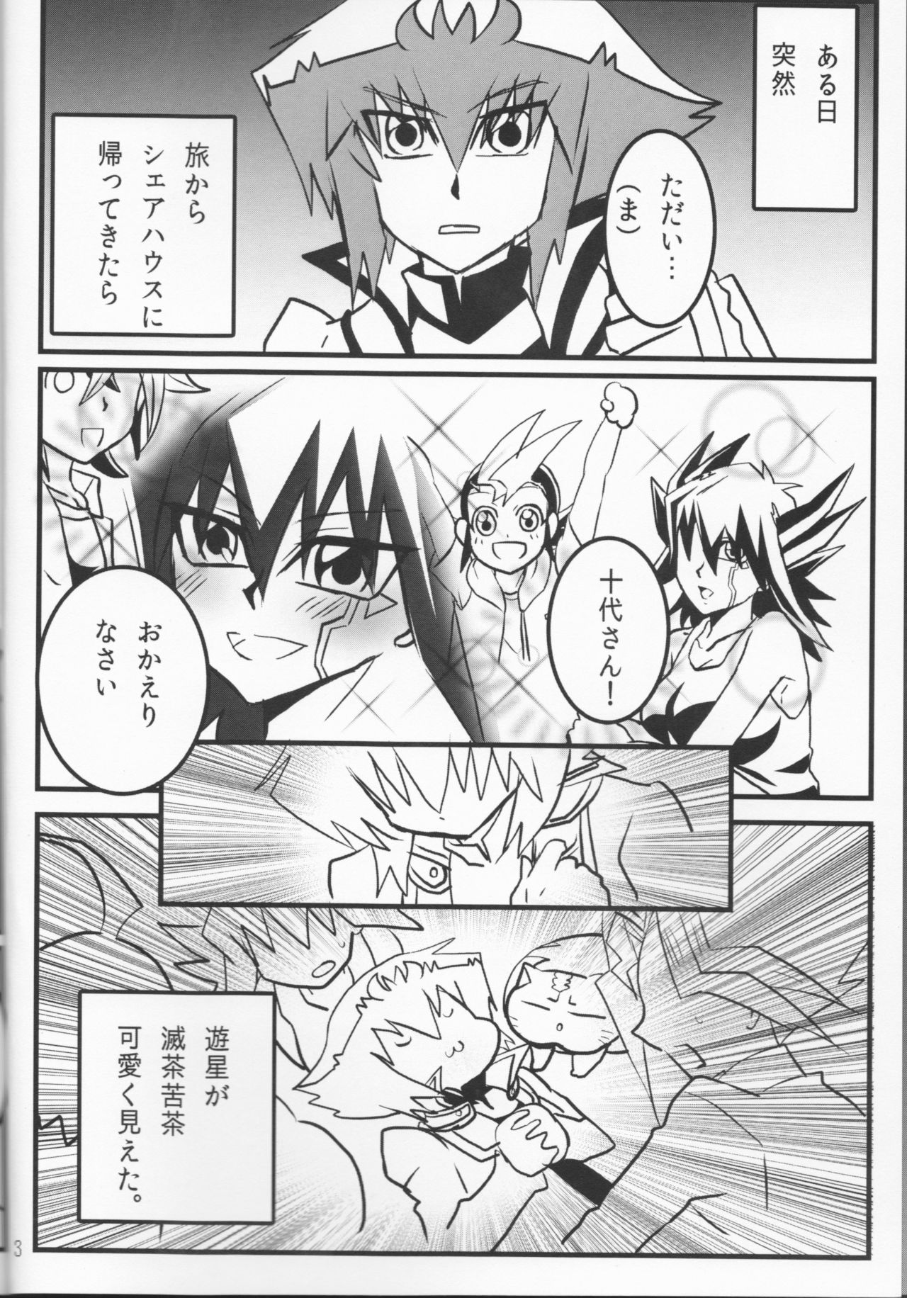 Doutei Dai-san to Donkan Sei-san ♀ ga Koibito ni naru made no Yakusuun Hi page 5 full
