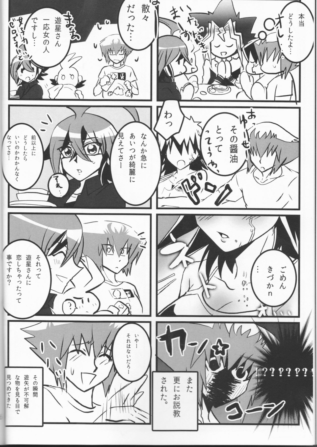 Doutei Dai-san to Donkan Sei-san ♀ ga Koibito ni naru made no Yakusuun Hi page 7 full
