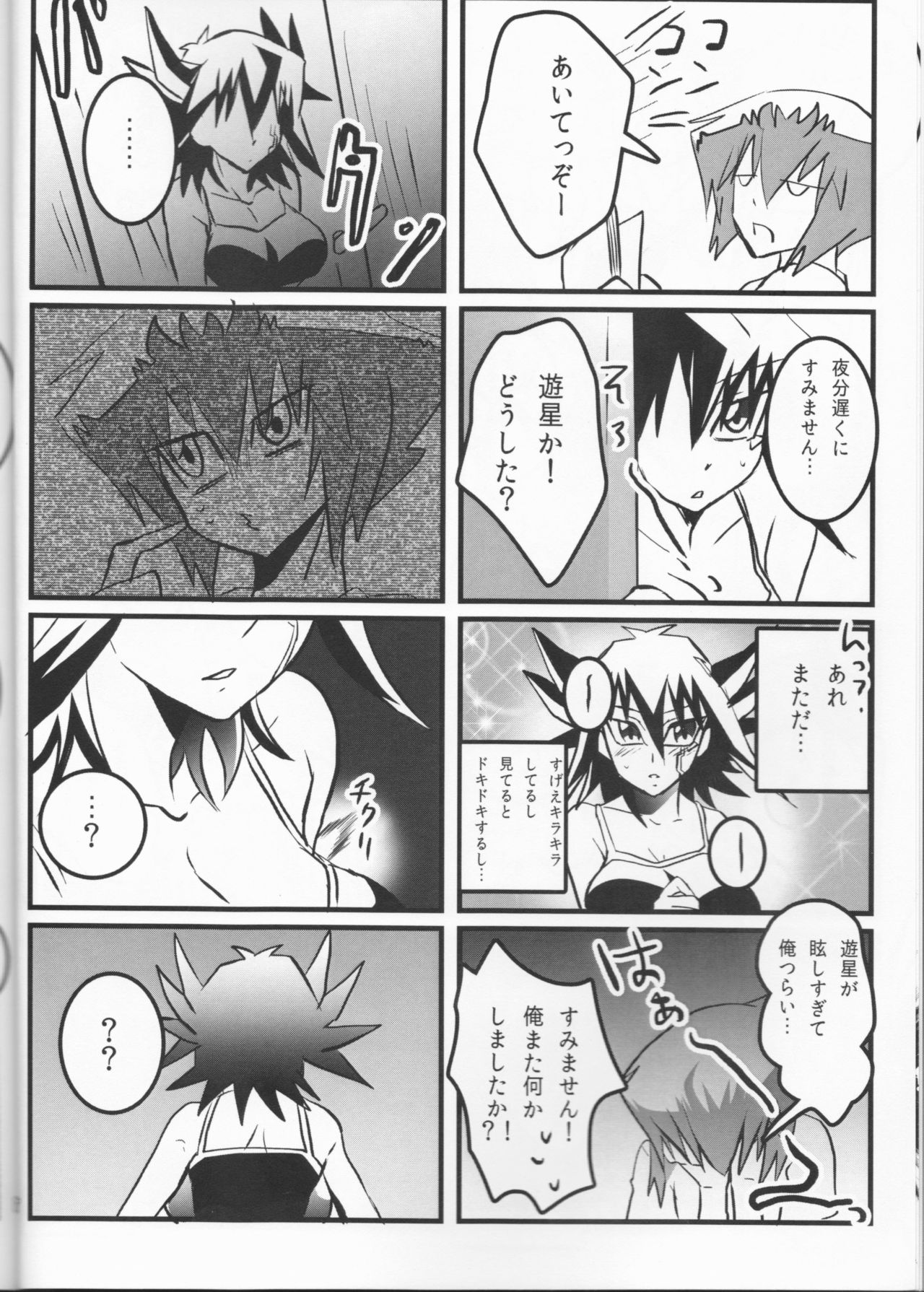Doutei Dai-san to Donkan Sei-san ♀ ga Koibito ni naru made no Yakusuun Hi page 9 full