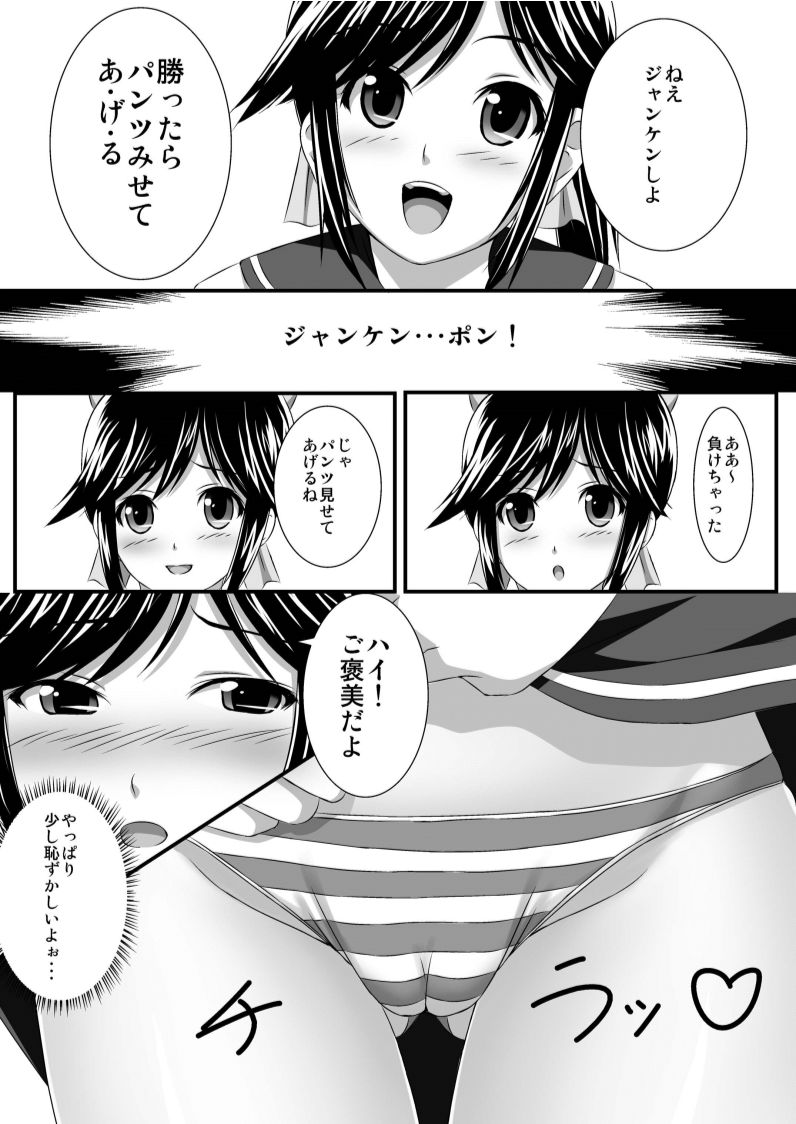 Janken ni kattara page 4 full