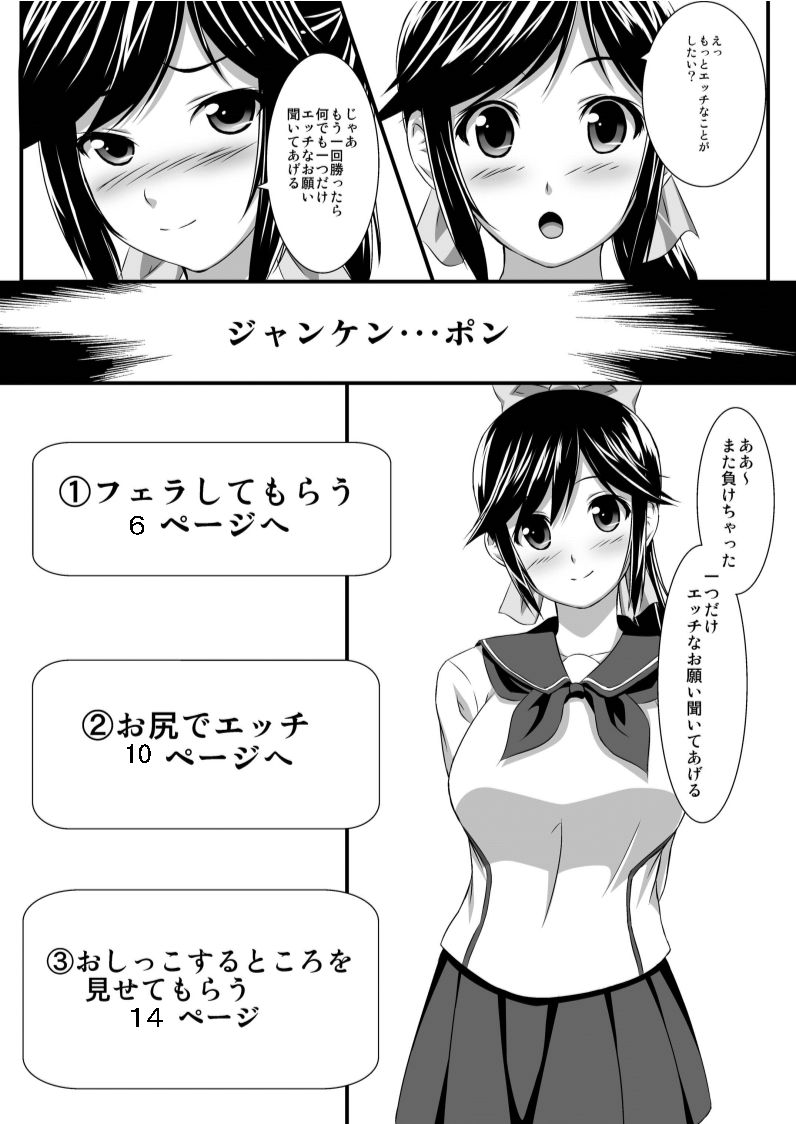 Janken ni kattara page 5 full