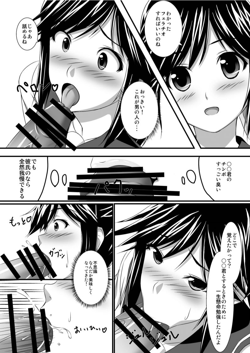 Janken ni kattara page 6 full