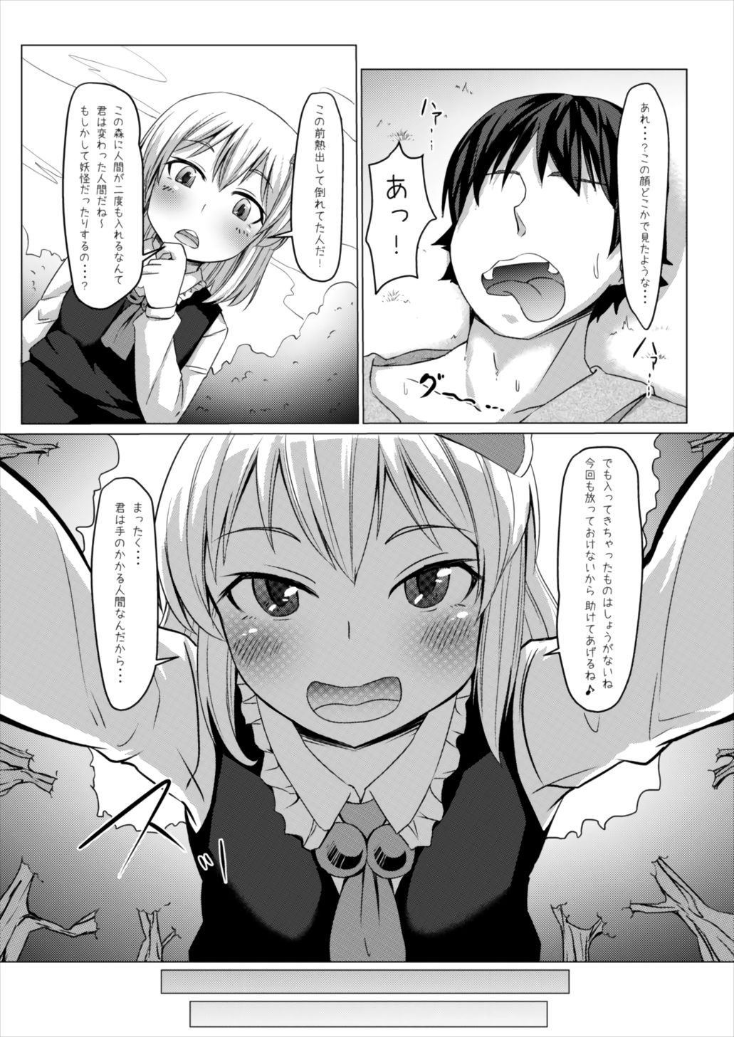 Yasashii Rumia Sono 2 page 6 full