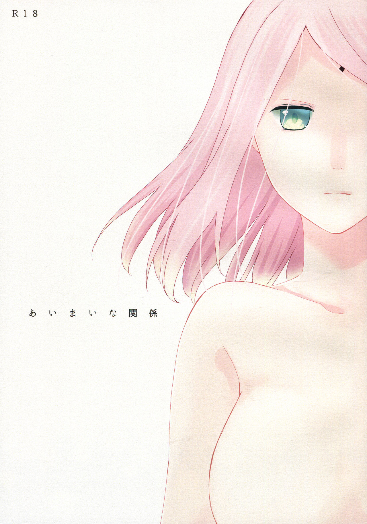 Aimai na Kankei page 1 full