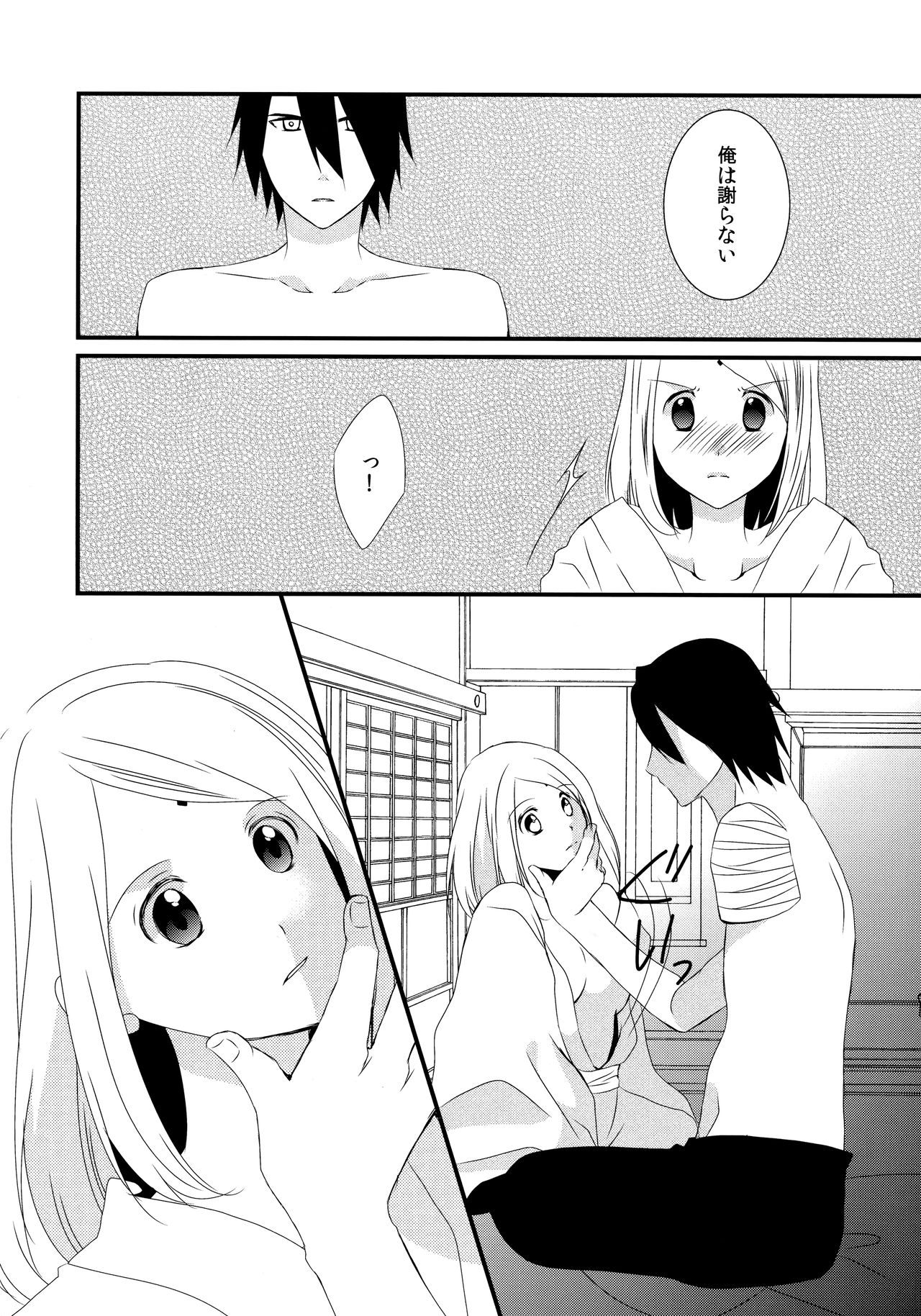 Aimai na Kankei page 10 full