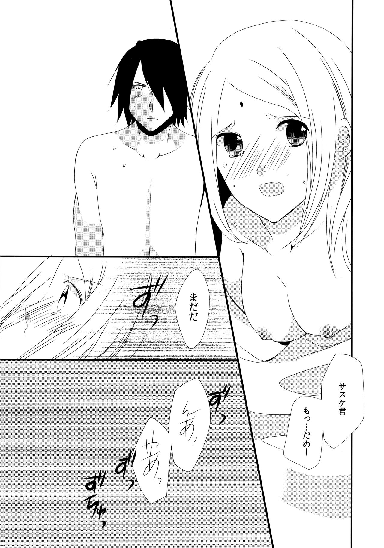 Aimai na Kankei page 6 full