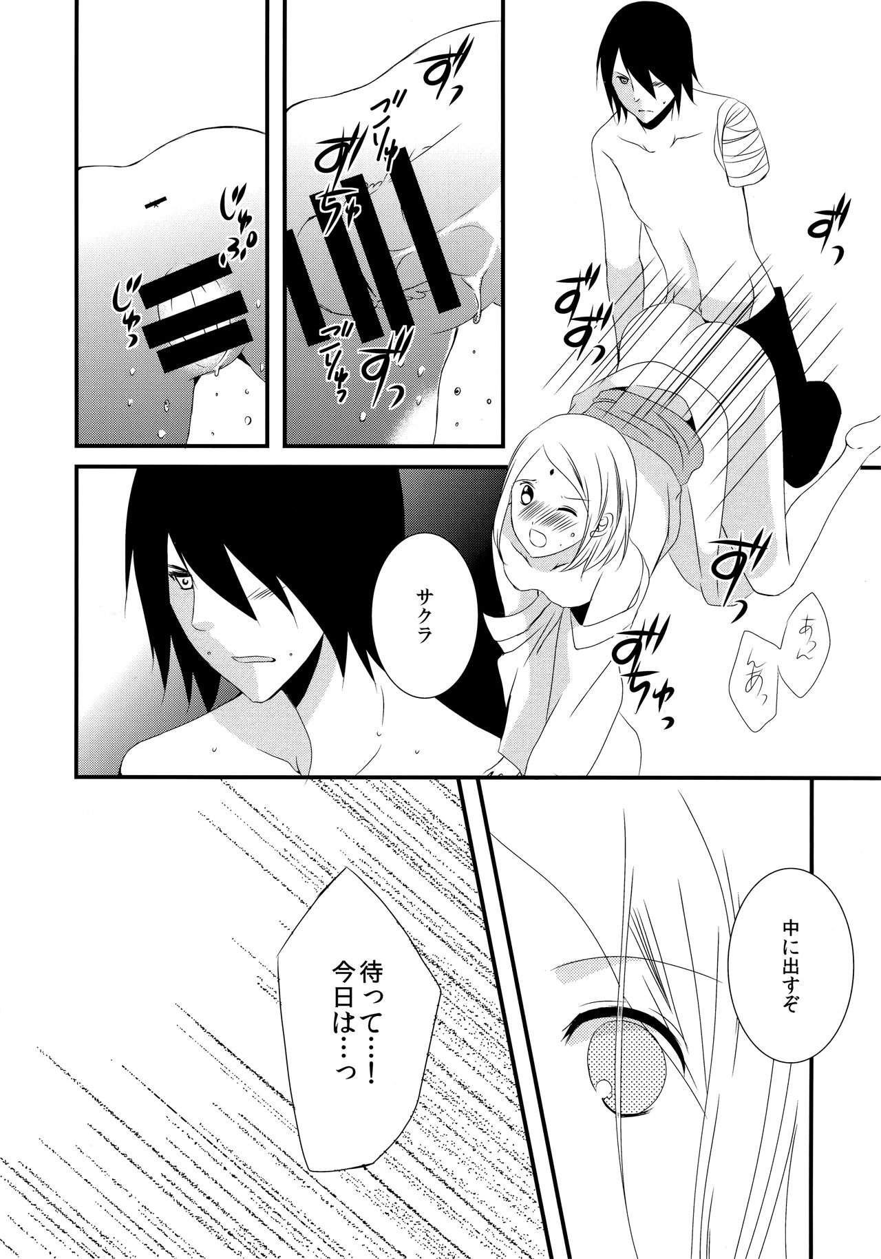 Aimai na Kankei page 7 full