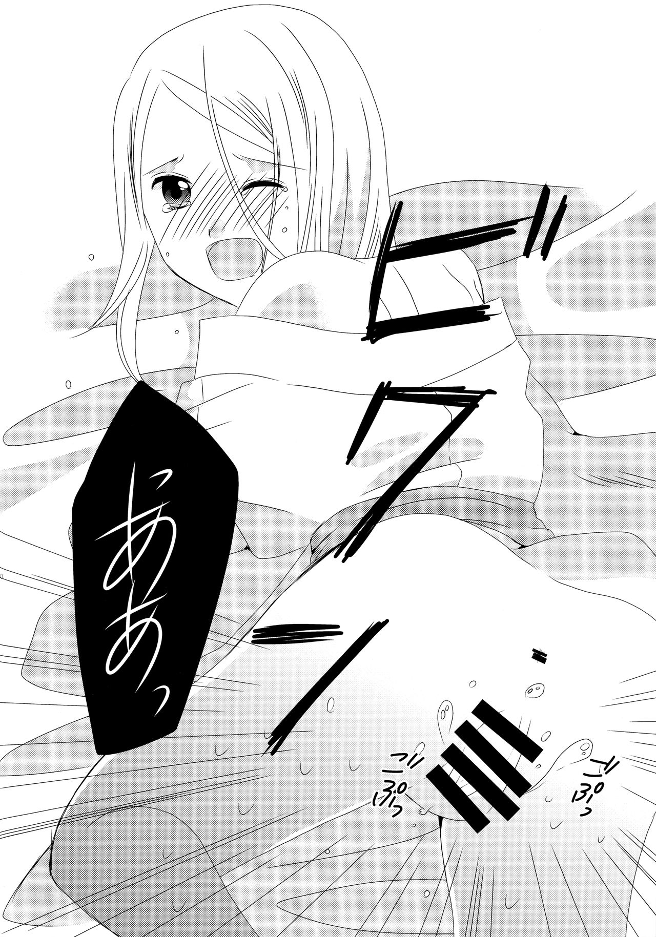 Aimai na Kankei page 8 full