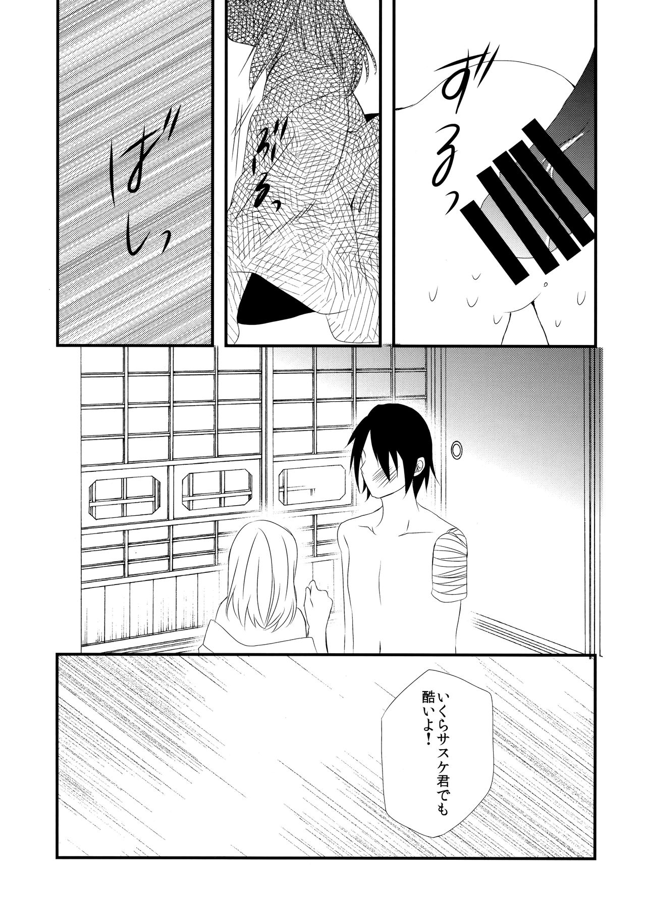 Aimai na Kankei page 9 full