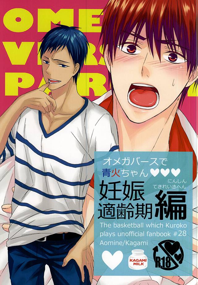 Omegaverse de Aoka-chan Ninshin Tekireiki Hen page 1 full