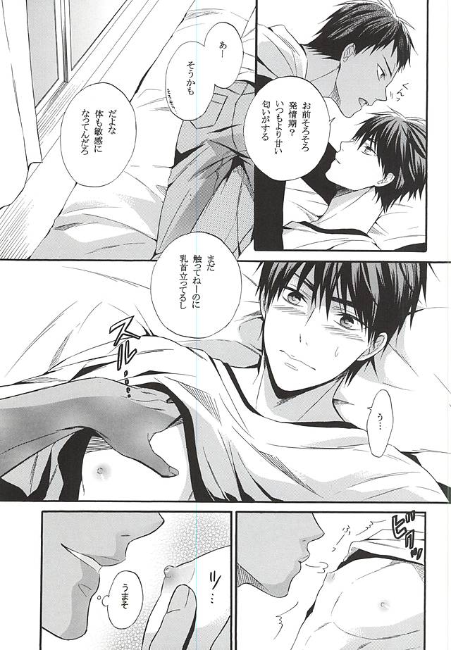 Omegaverse de Aoka-chan Ninshin Tekireiki Hen page 4 full