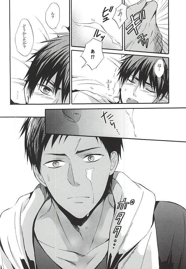 Omegaverse de Aoka-chan Ninshin Tekireiki Hen page 5 full