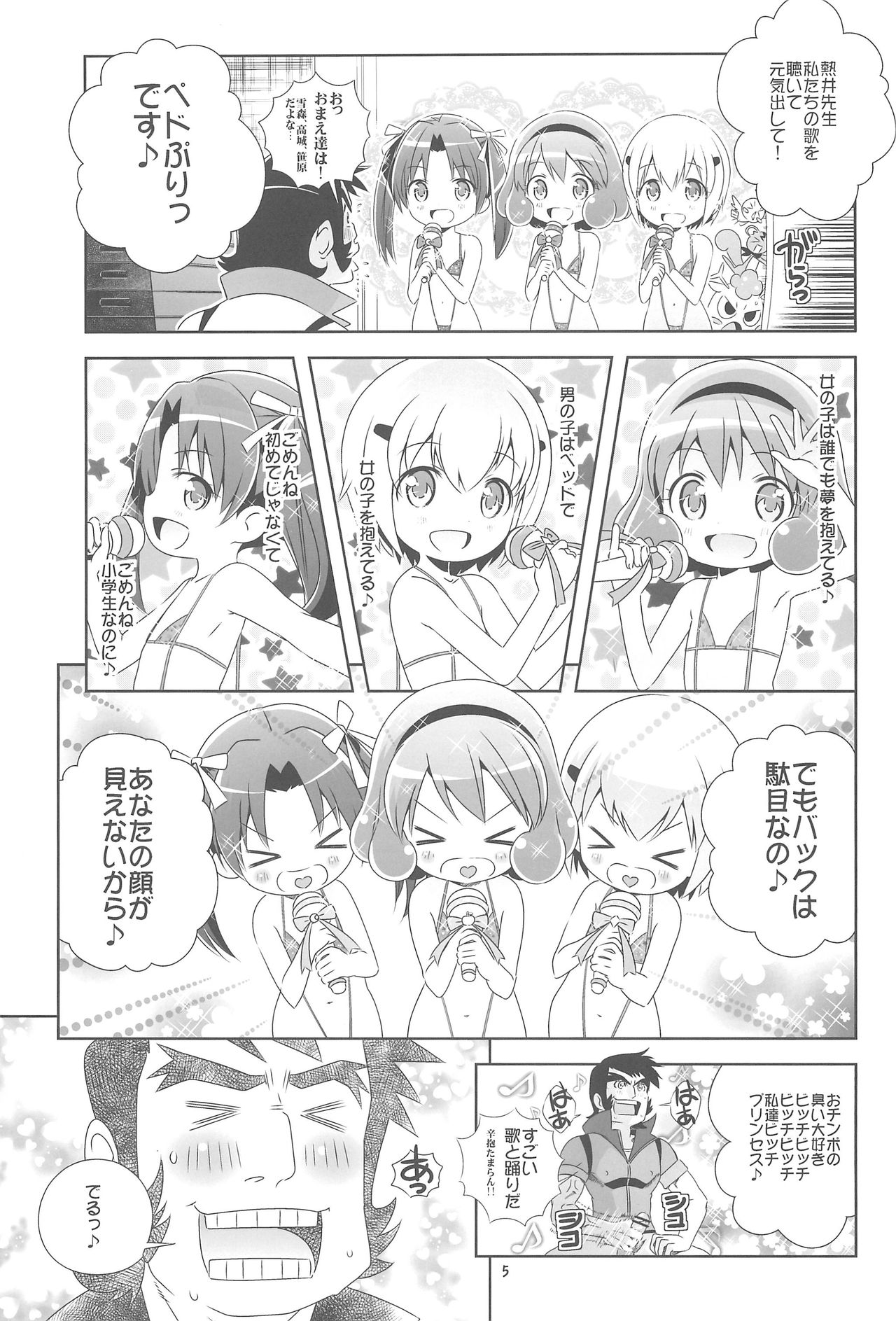 Lolipri Pedochen! page 7 full