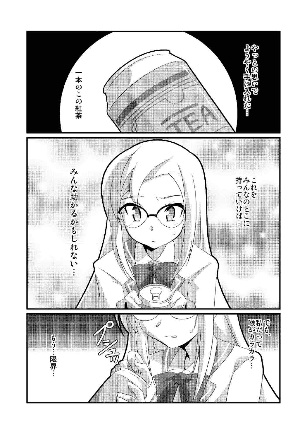 Misshitsu no Organism page 2 full