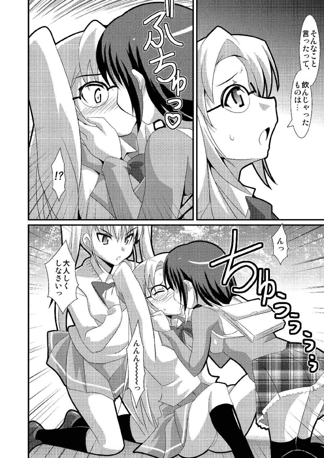 Misshitsu no Organism page 7 full