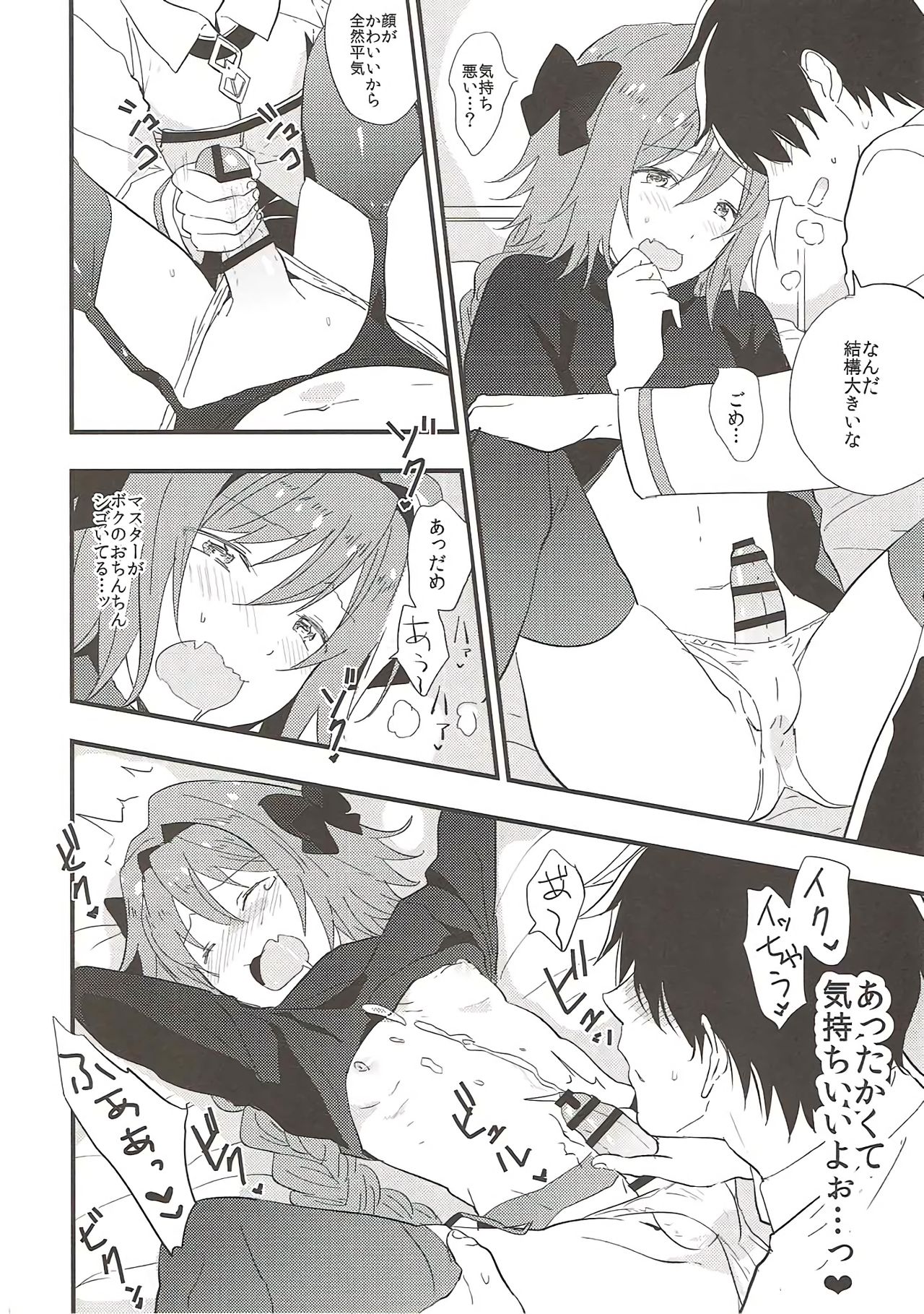 Astolfo ga SEX Sasete Kureru rashii. page 8 full