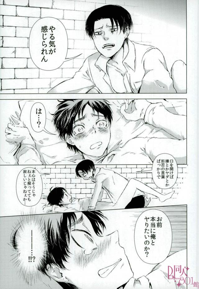 Kashite Yaru kara Yatte Miro page 2 full