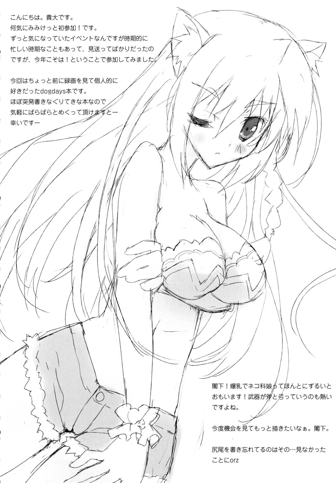 P.G GRAFFITI page 3 full