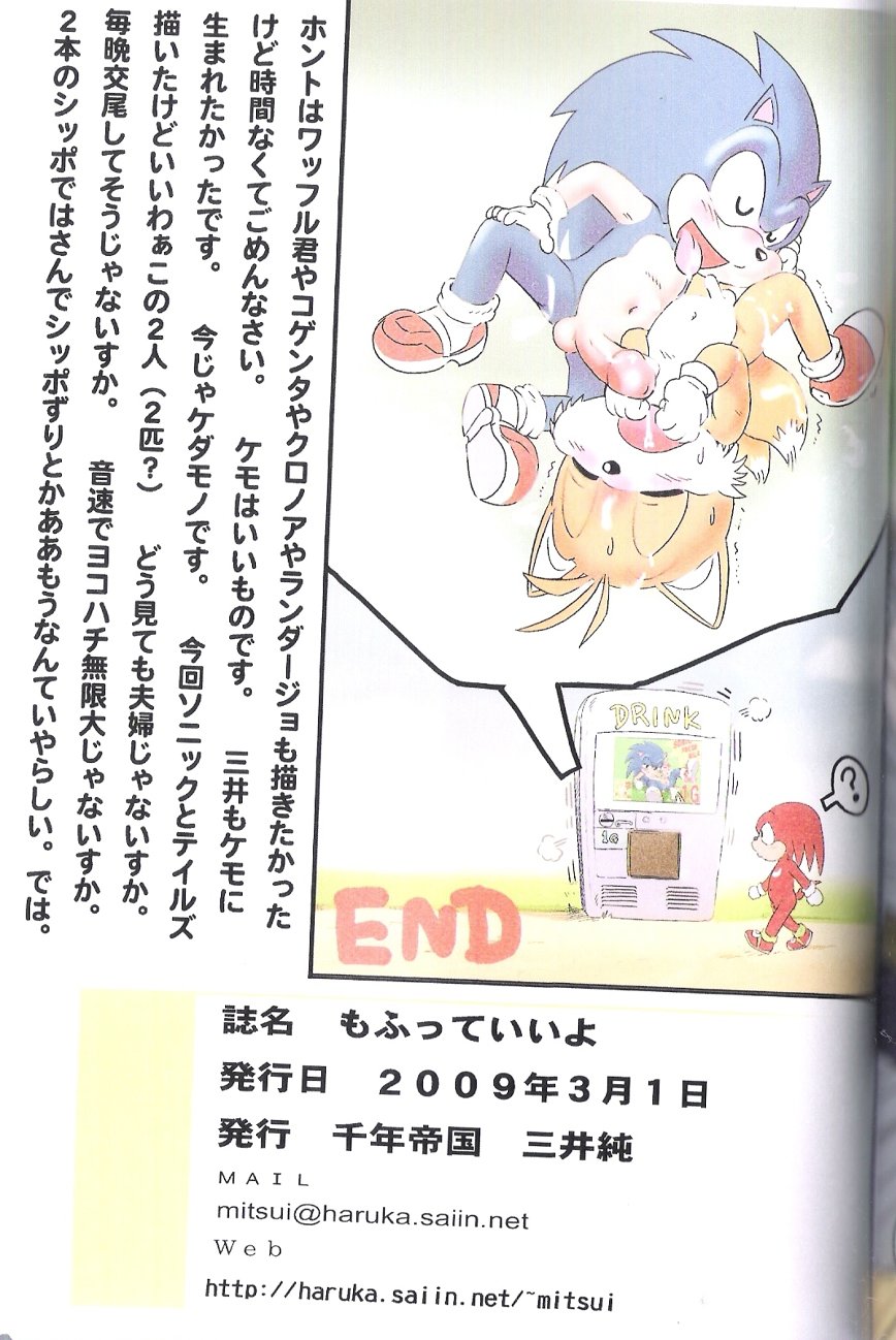 Drink Me! page 5 full