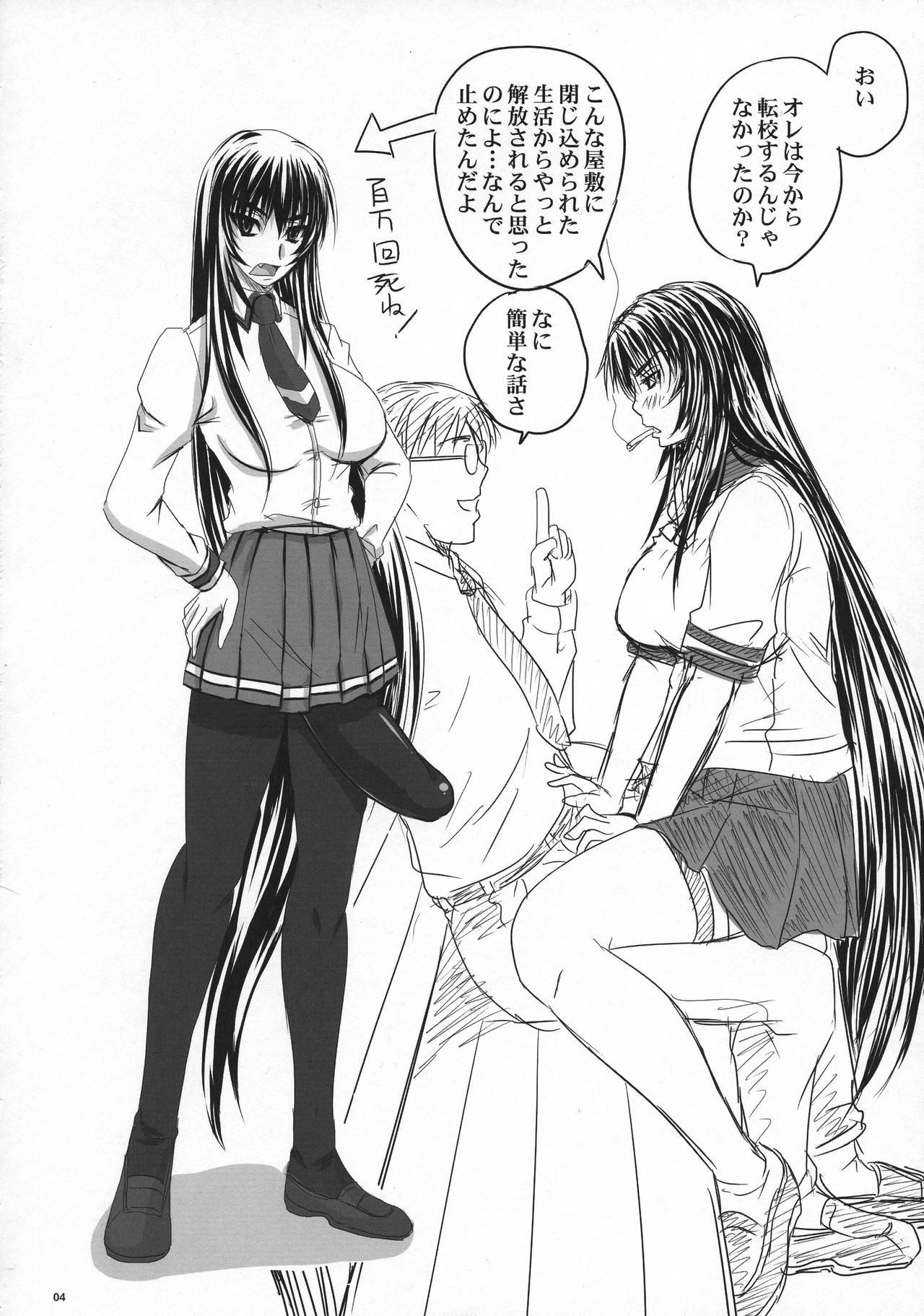 Tachiagare Kyouhime-sama! page 4 full