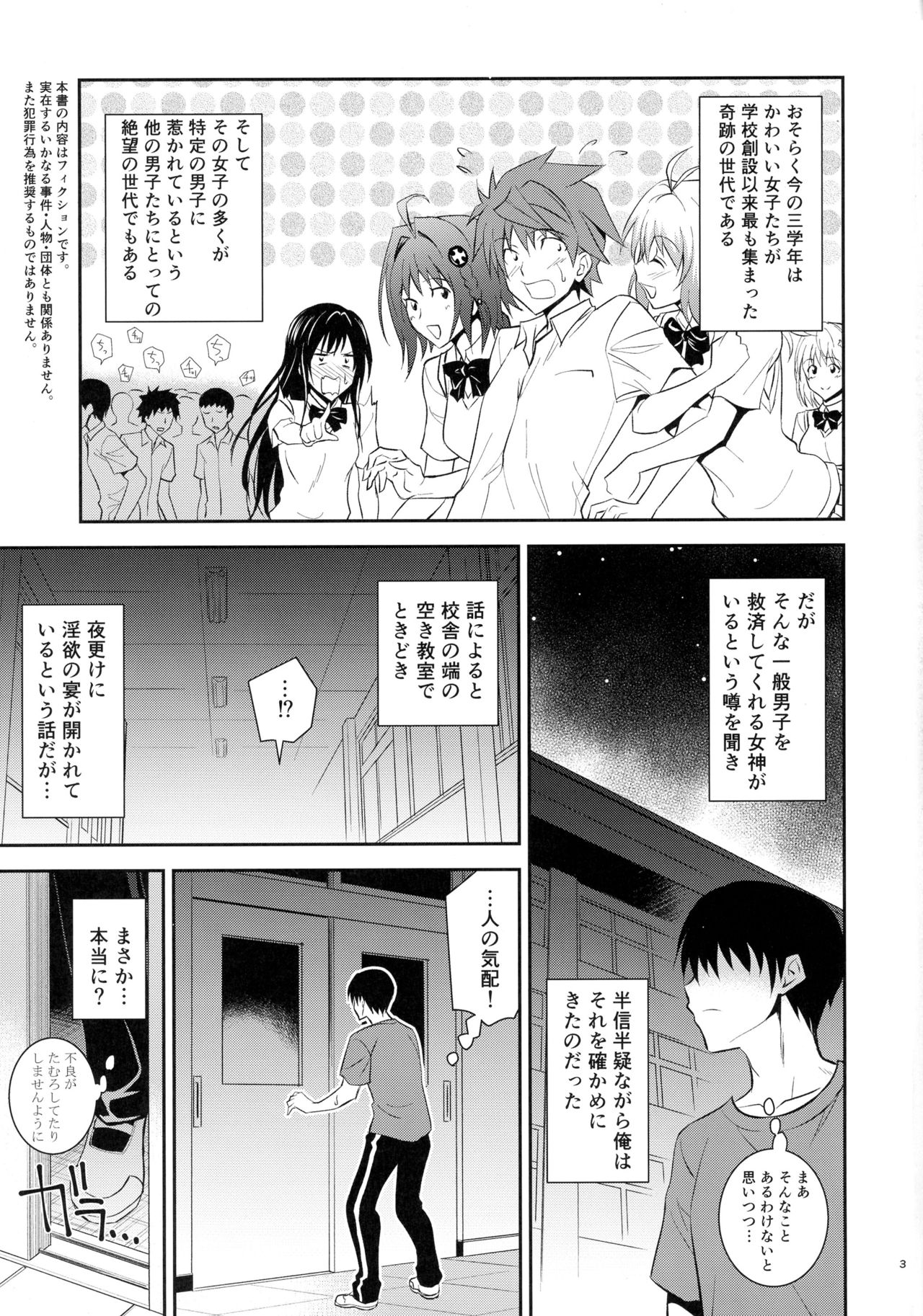 Ouhi-sama Taihen Hacchake Asobasu page 3 full