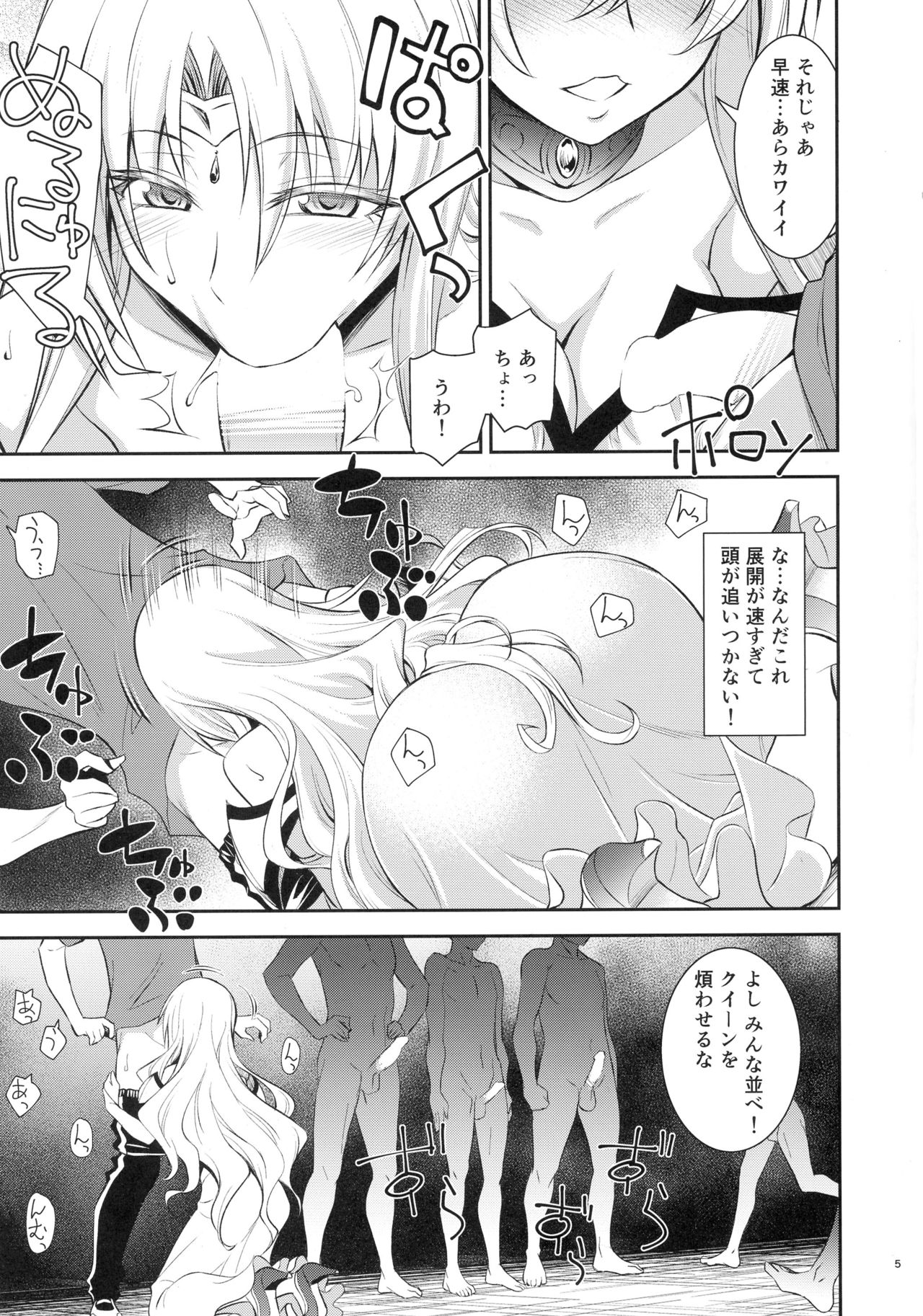 Ouhi-sama Taihen Hacchake Asobasu page 5 full