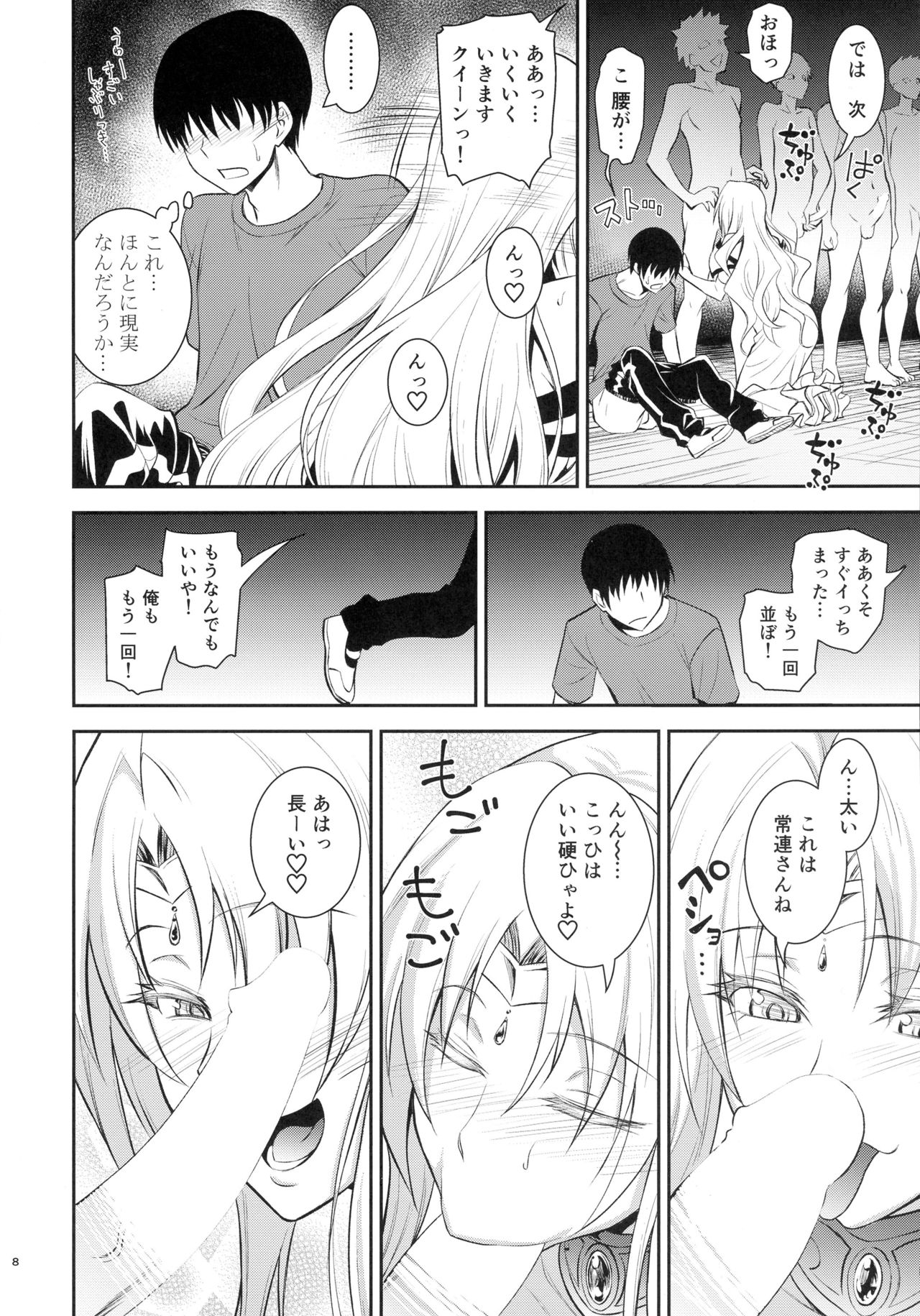 Ouhi-sama Taihen Hacchake Asobasu page 8 full