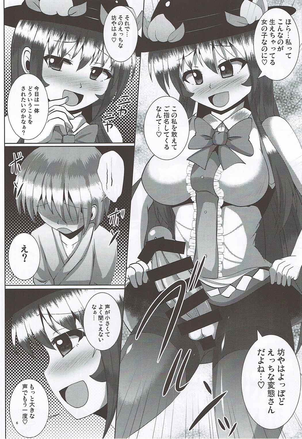 Futanari Tenshi-chan ni Fumarete Horareru Hon page 4 full