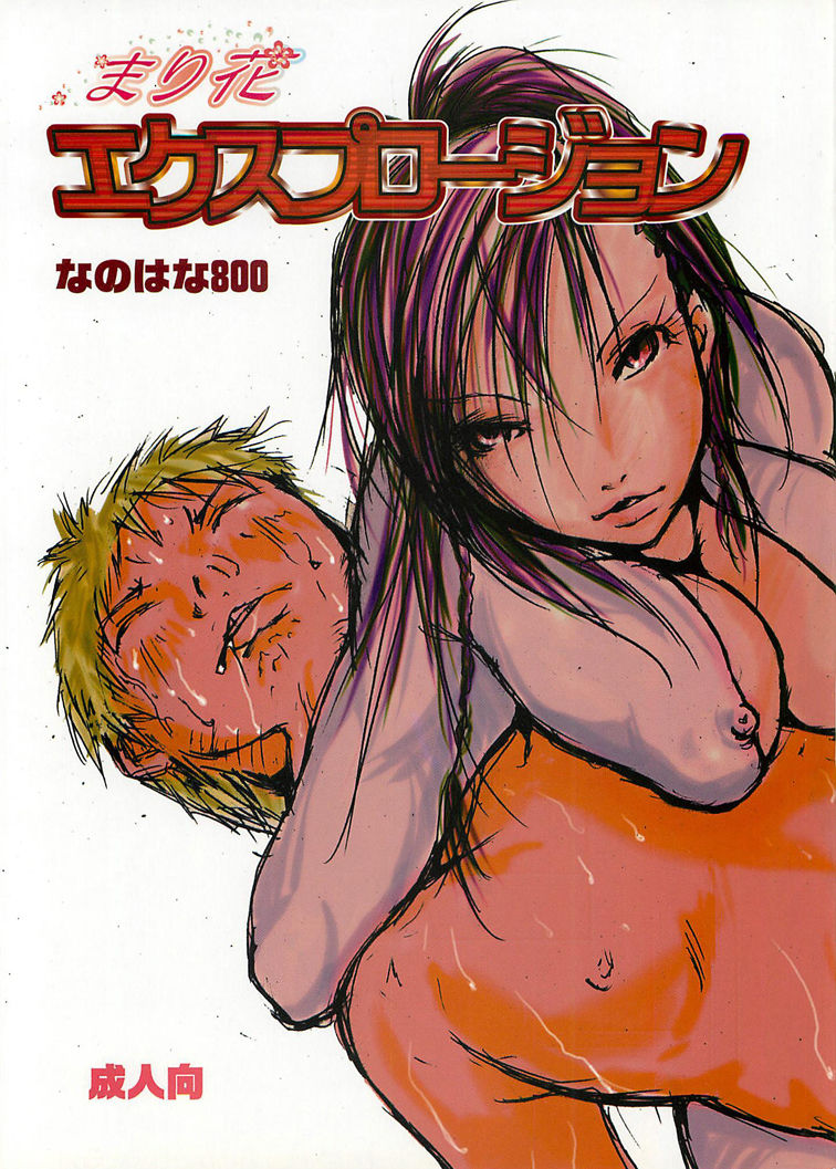 Marika Explosion page 1 full