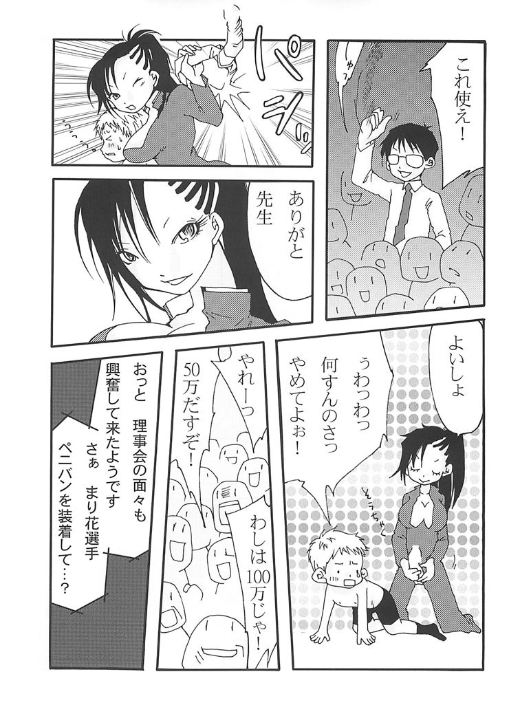 Marika Explosion page 10 full