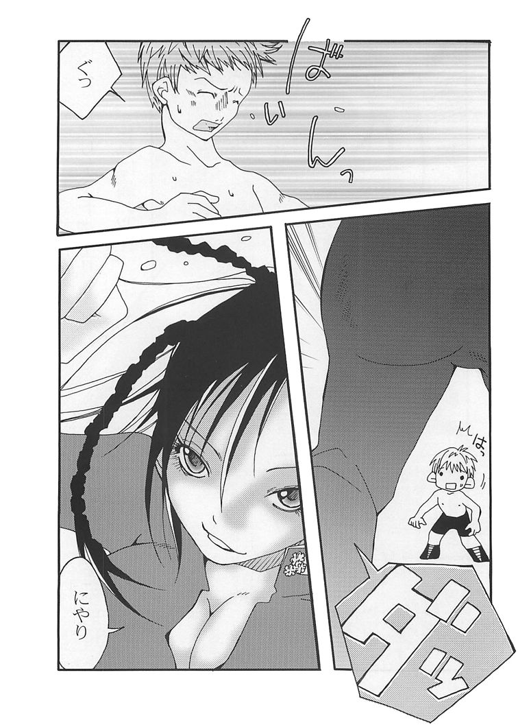 Marika Explosion page 3 full