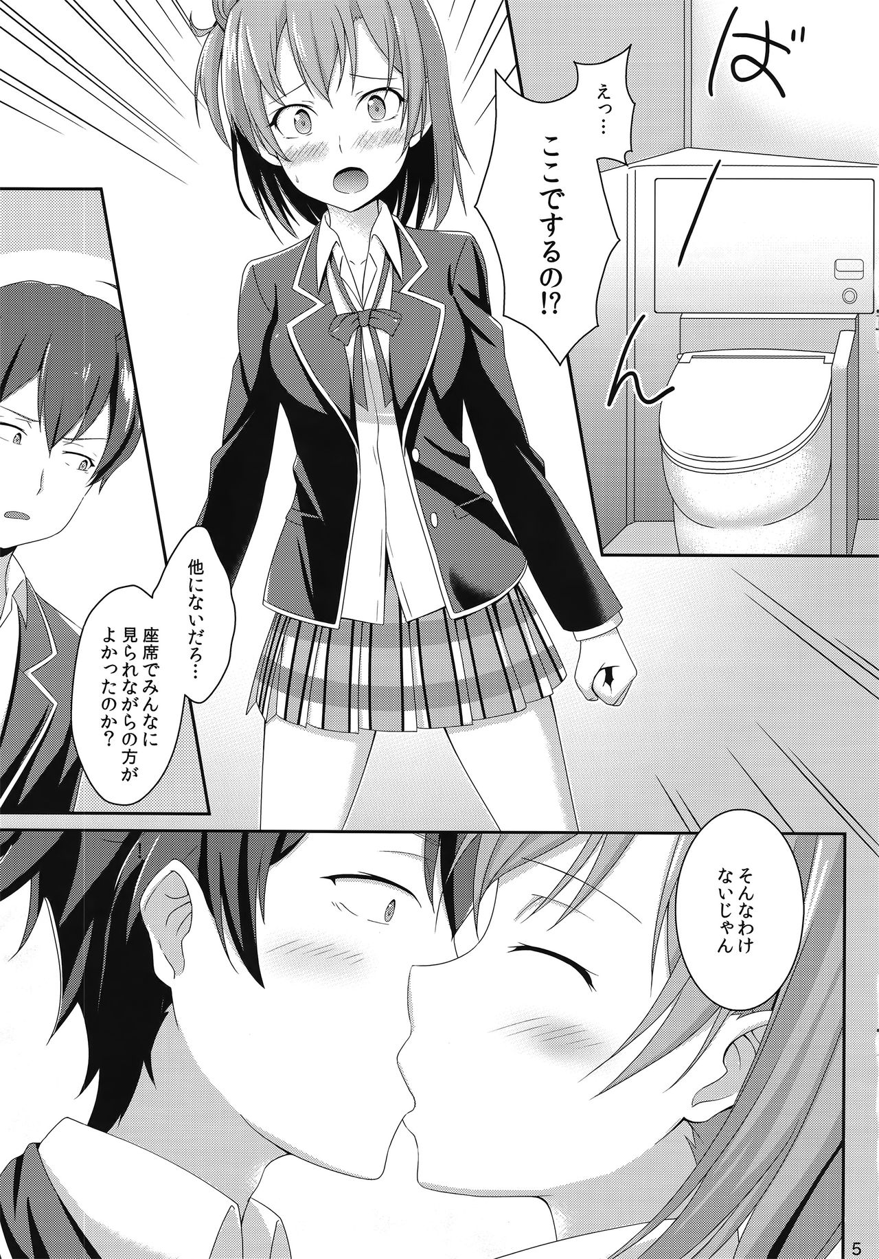 Gahama-san Express page 4 full