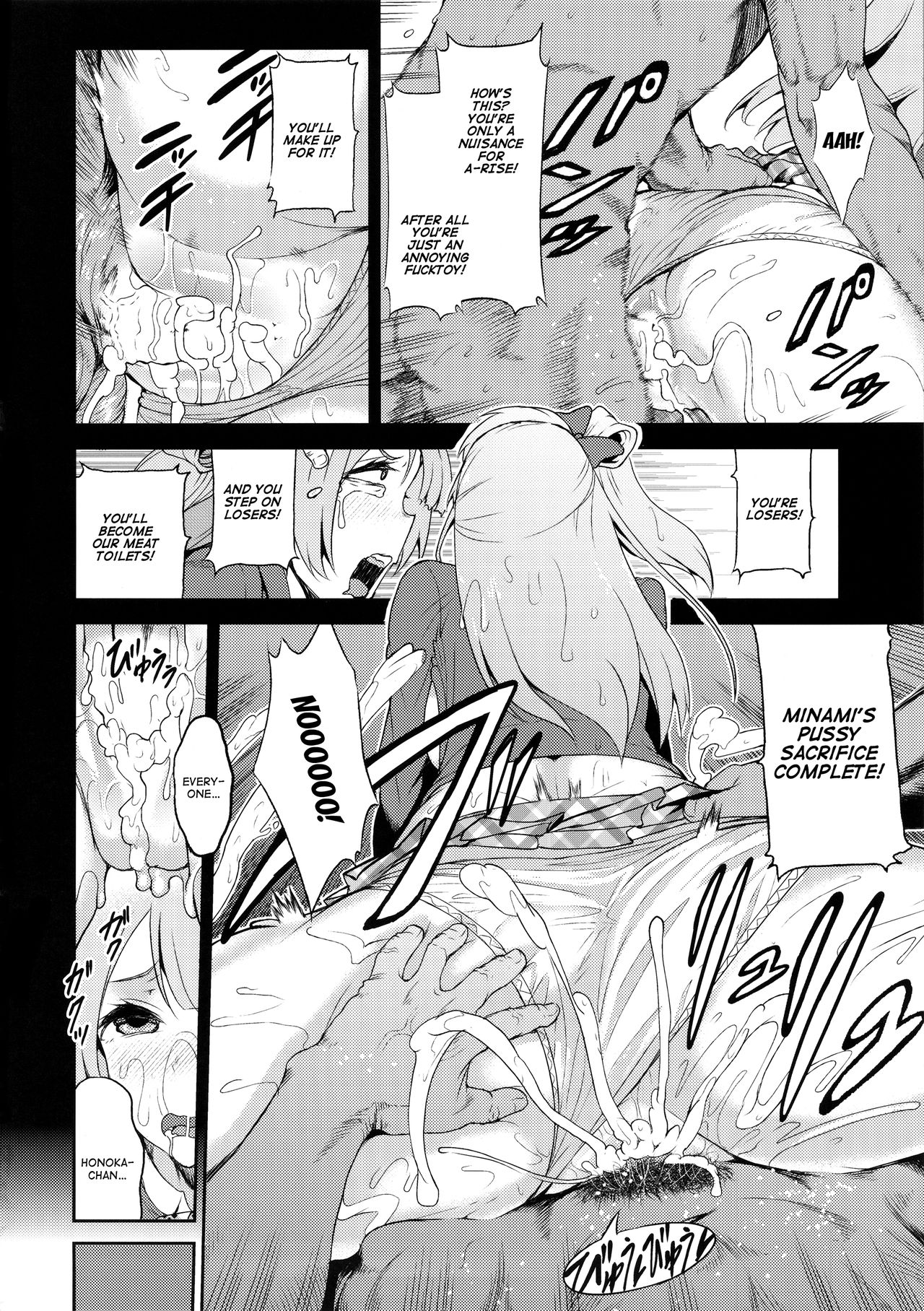 SukuSeku! 2-jigenme page 3 full