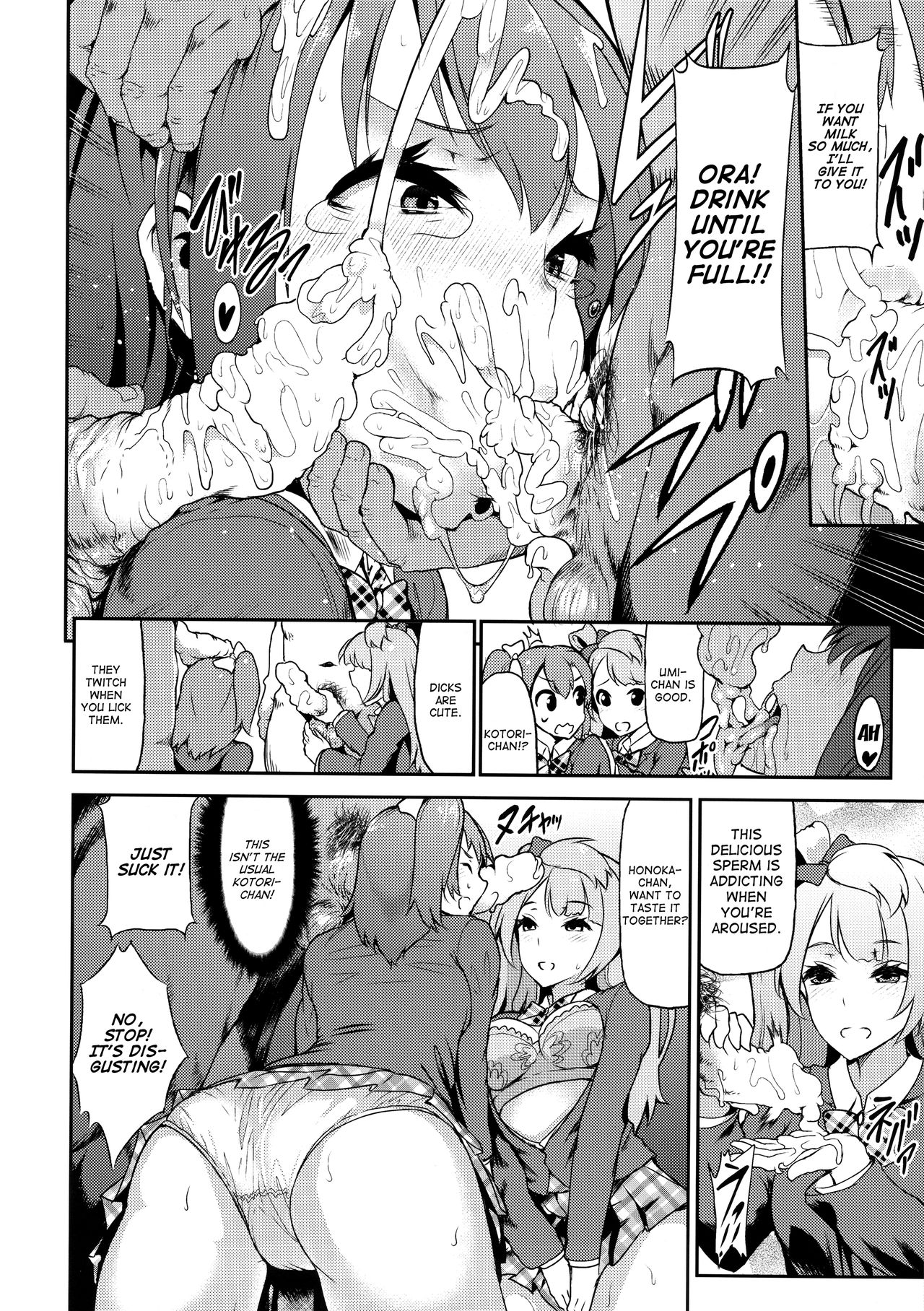 SukuSeku! 2-jigenme page 5 full