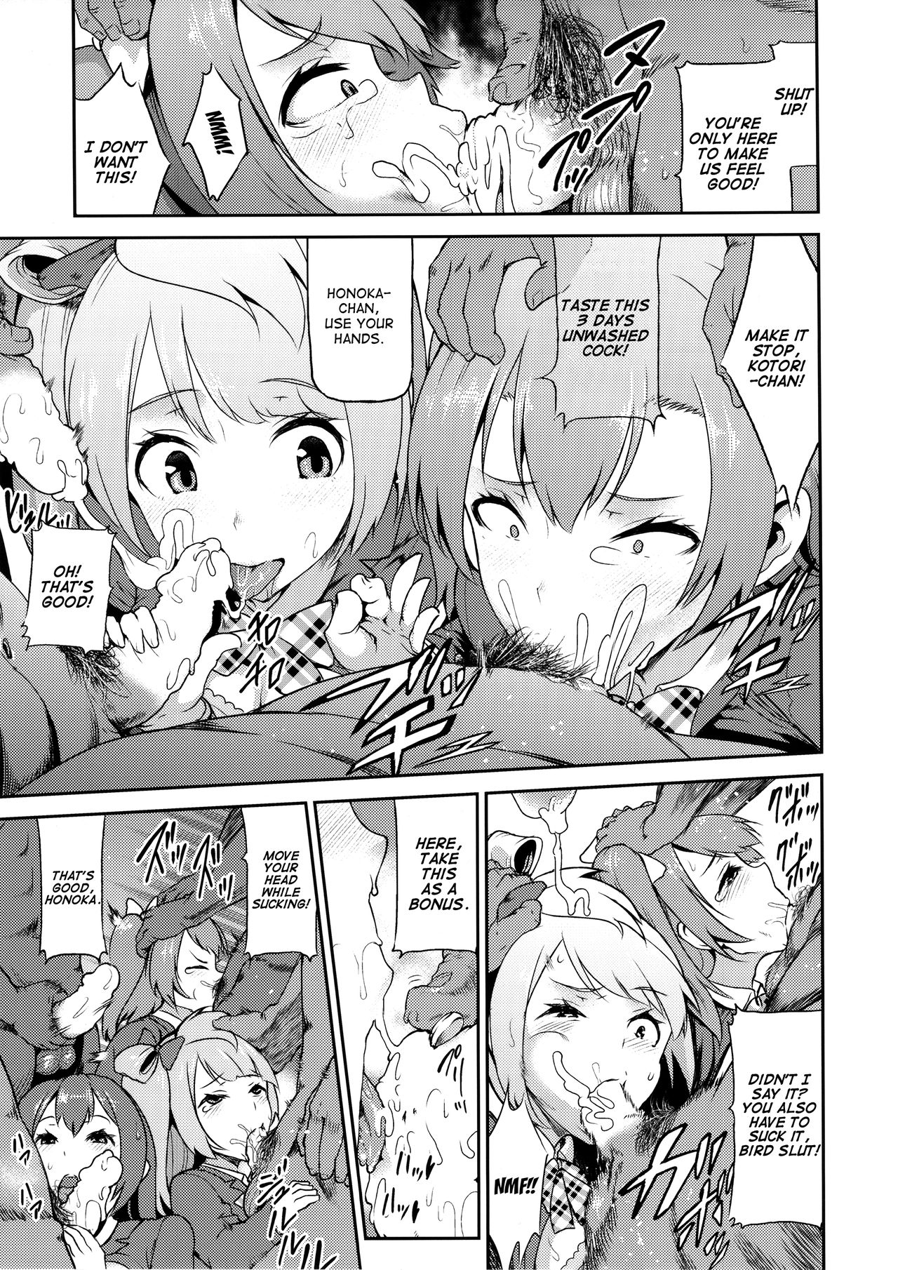 SukuSeku! 2-jigenme page 6 full