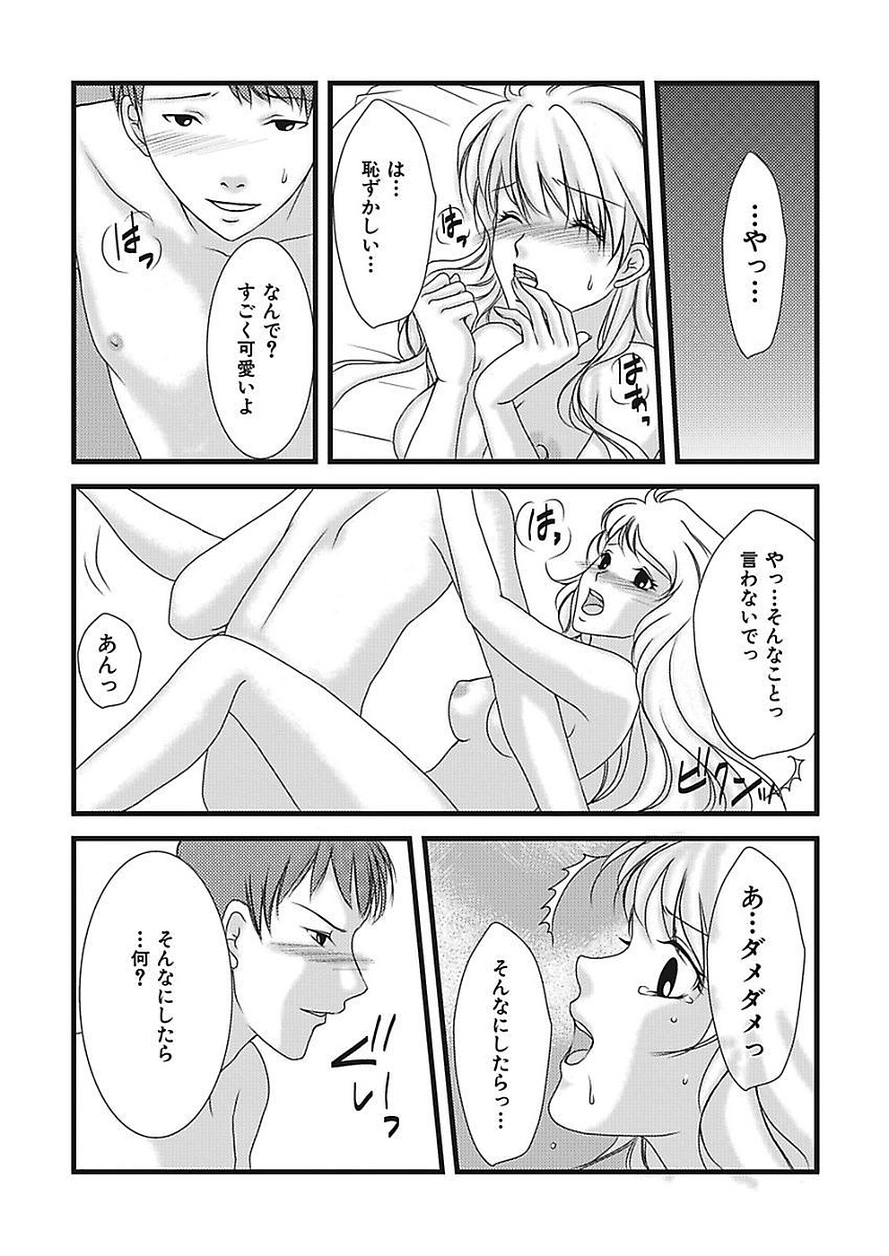 Yubisaki Technician page 2 full