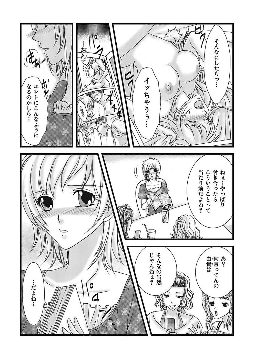 Yubisaki Technician page 3 full