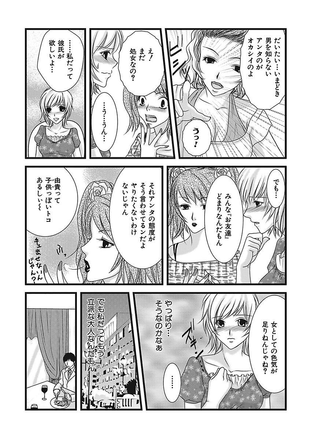 Yubisaki Technician page 4 full