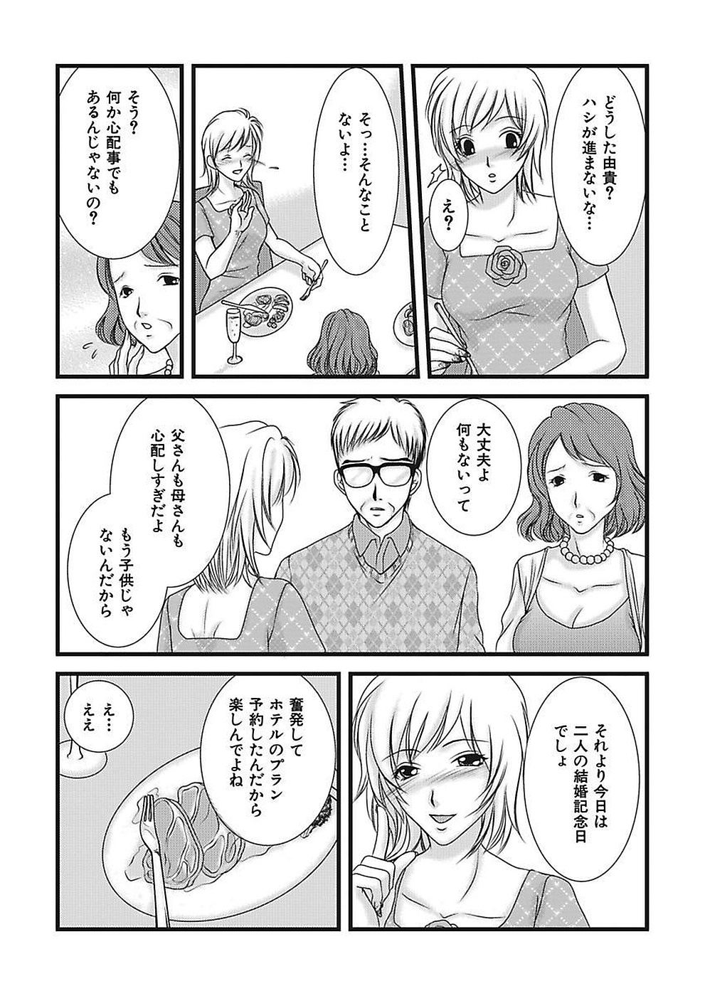 Yubisaki Technician page 5 full