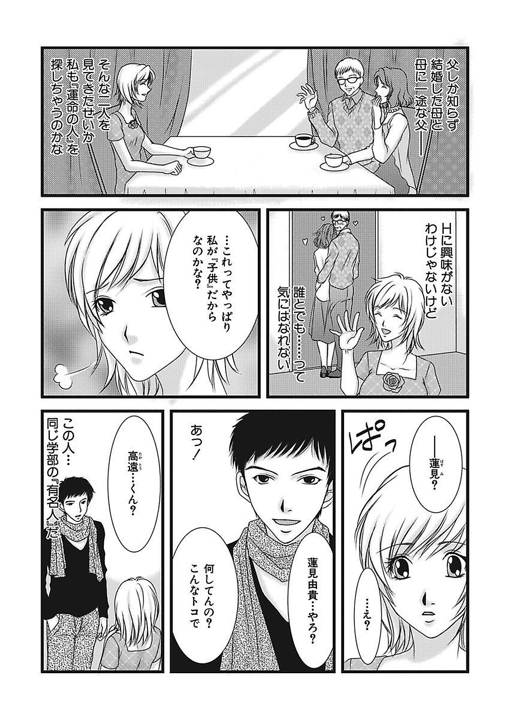 Yubisaki Technician page 6 full