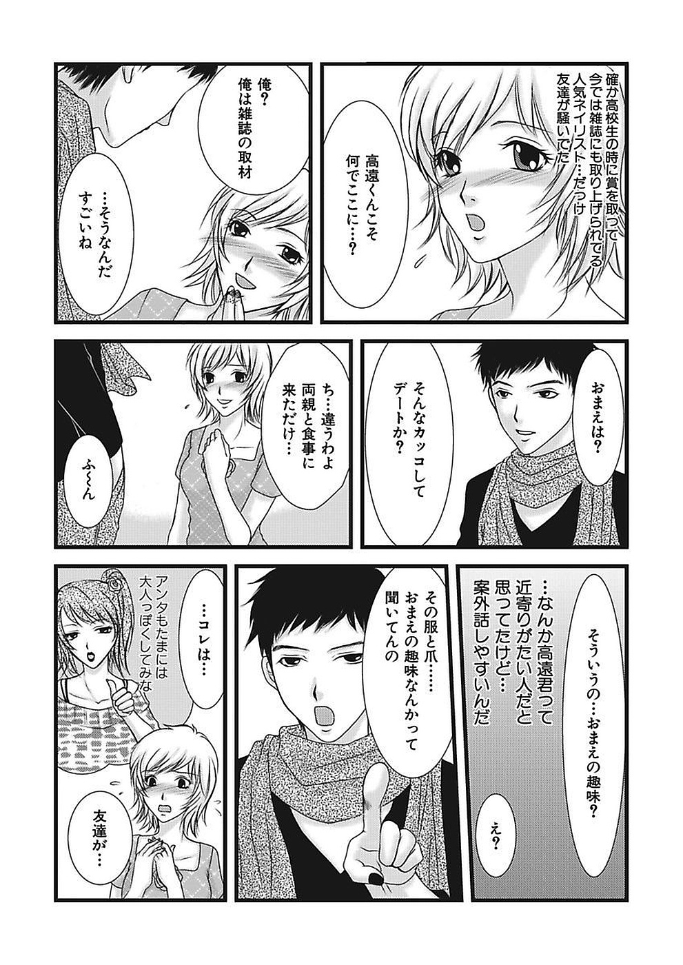 Yubisaki Technician page 7 full