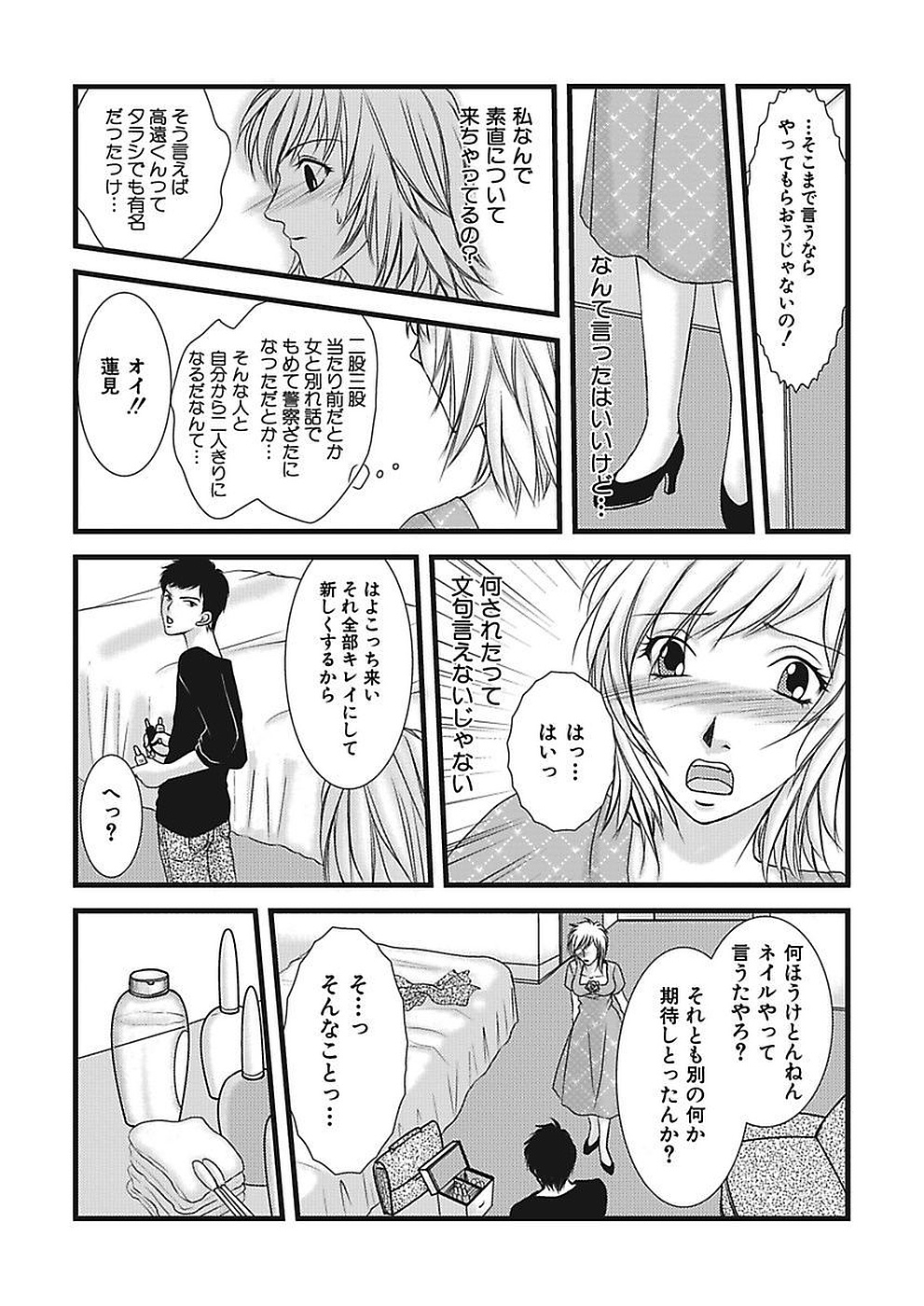 Yubisaki Technician page 9 full