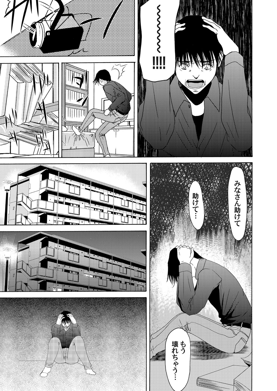 COMIC Magnum Vol. 53 page 10 full